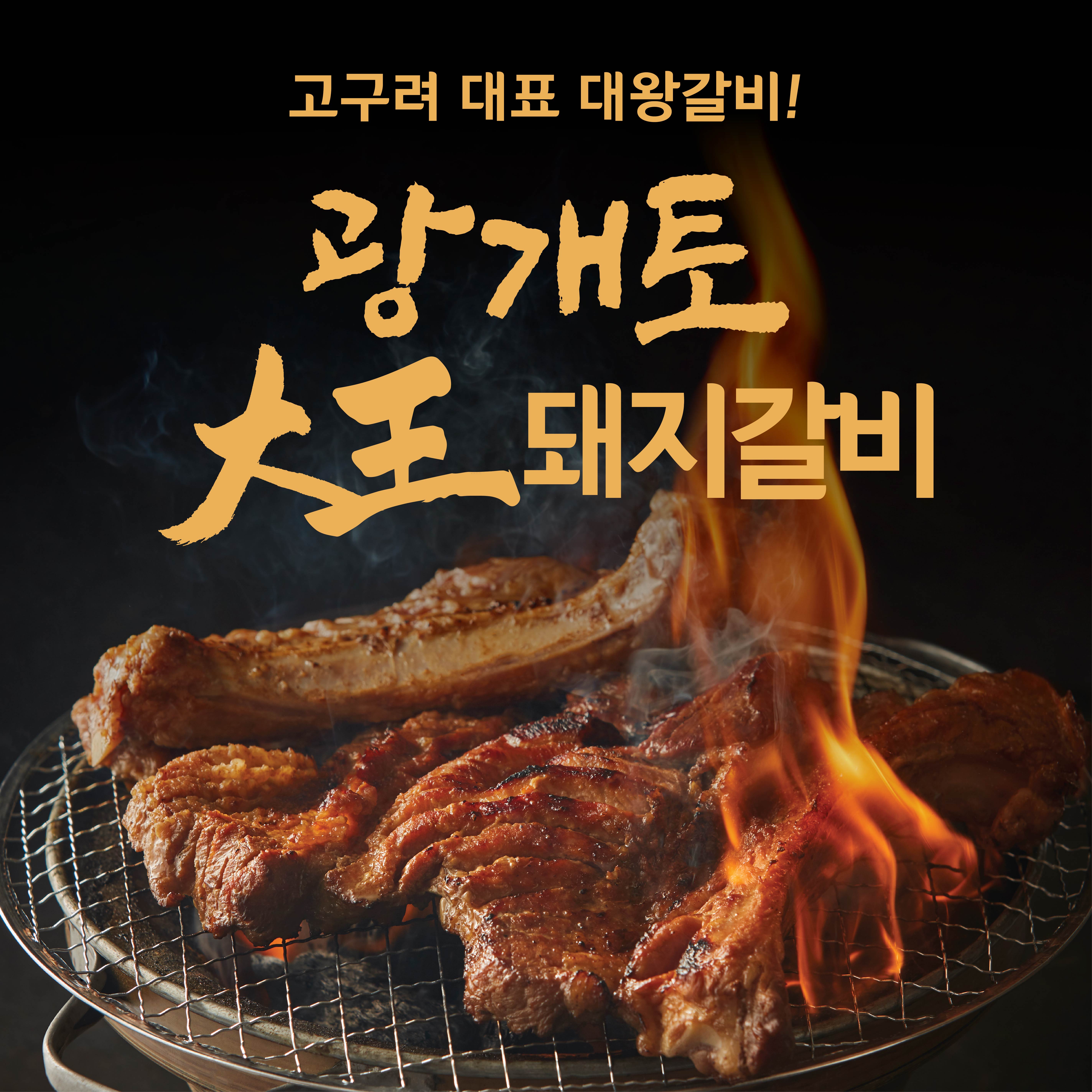 고구려 서초점 사진 3