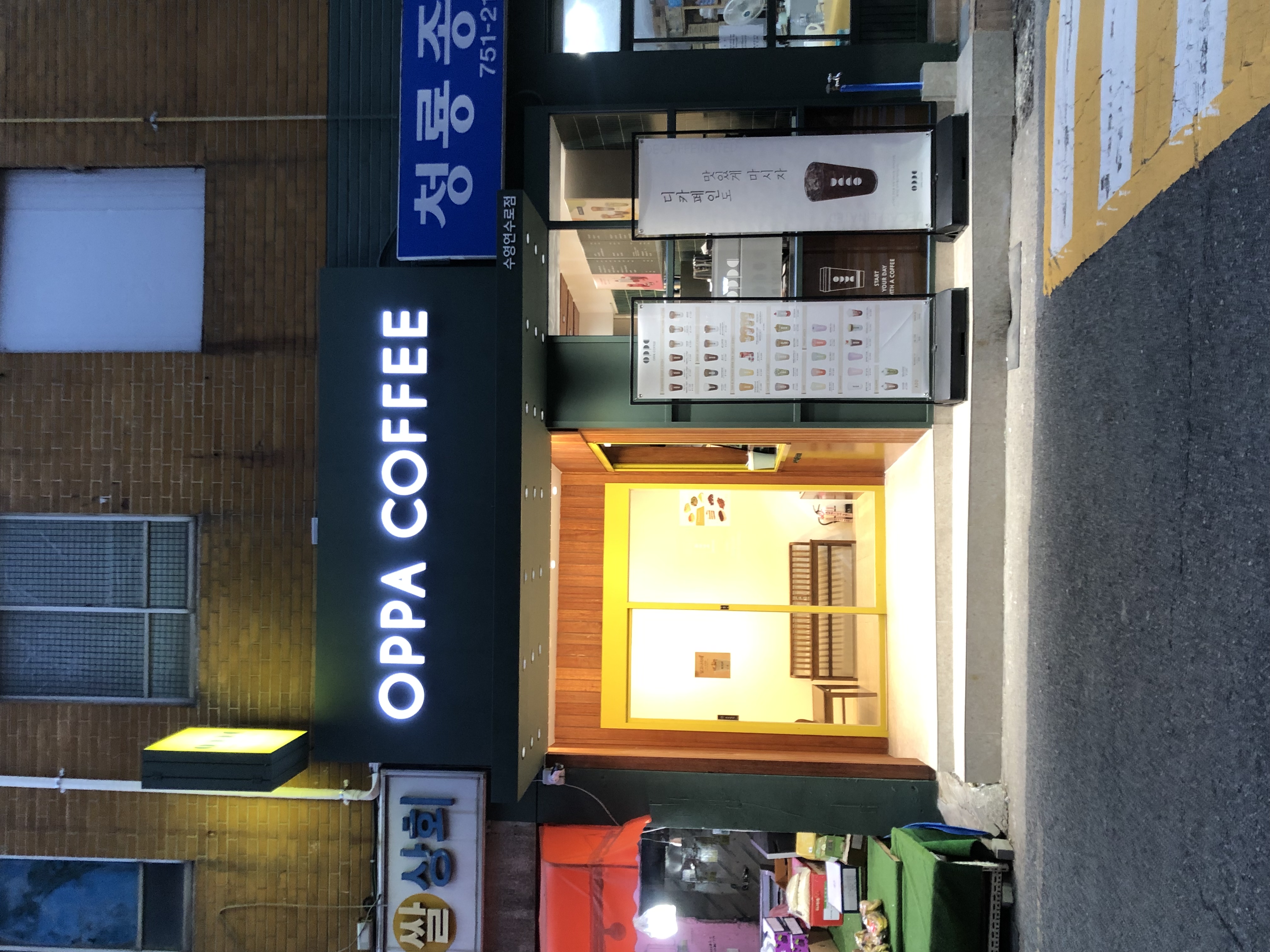 오빠커피 수영연수로점