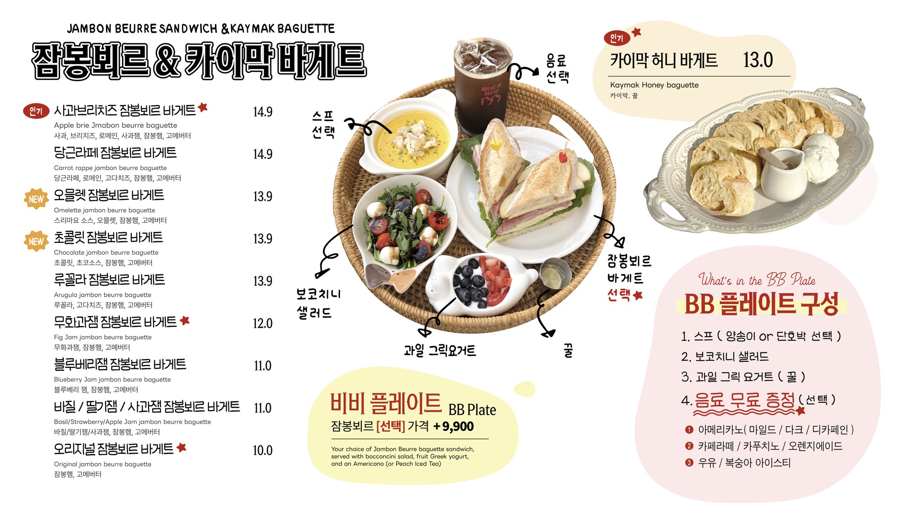 하우스오브브레드BB 사진 3