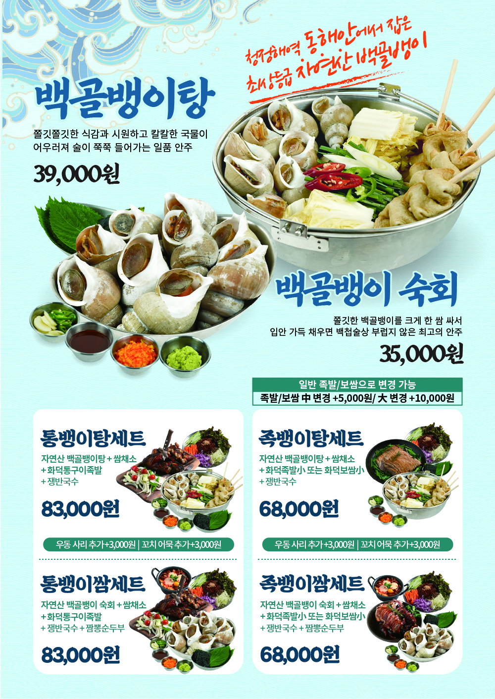 Jokbalsinseonsaeng gongjujeom (족발신선생 공주점) 2