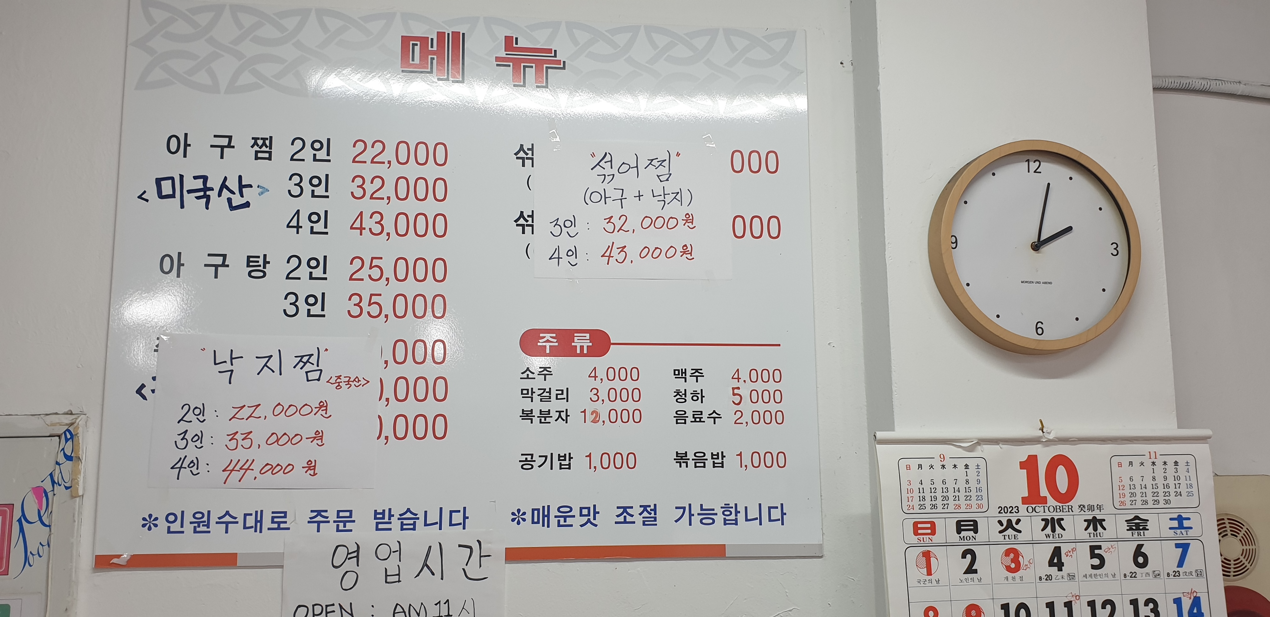 찜마을 사진 8