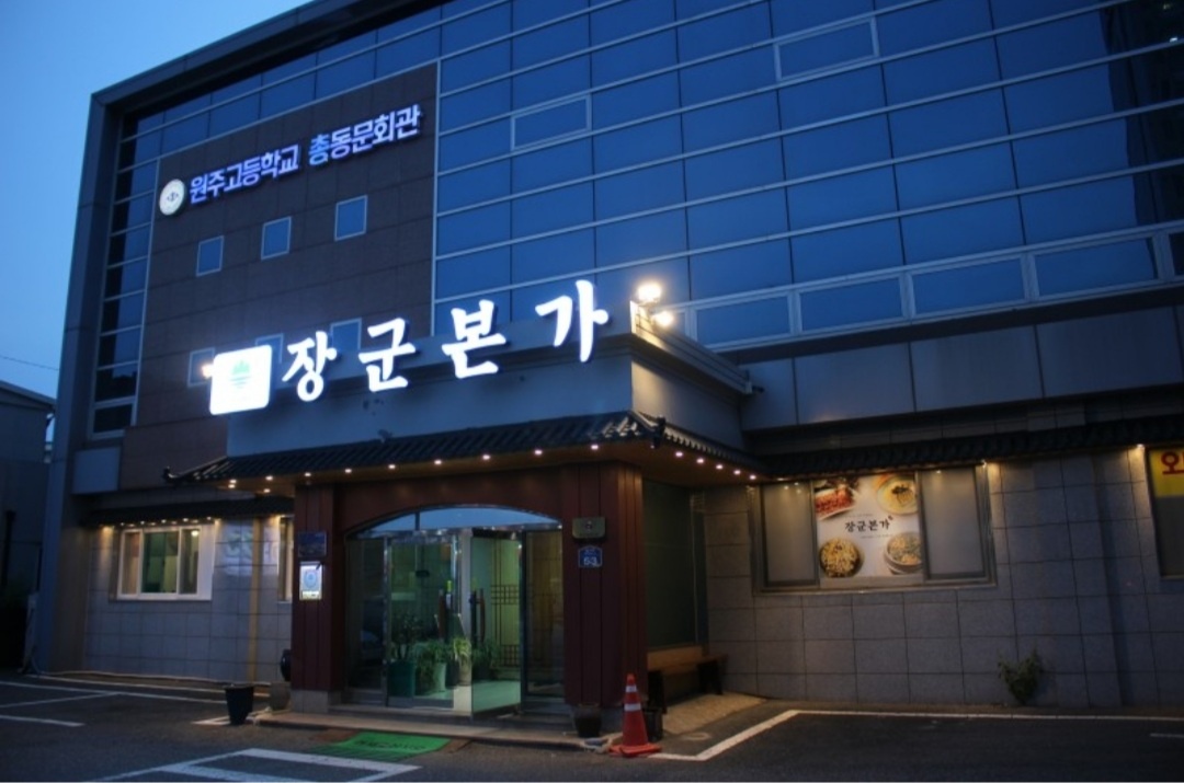 Janggunbonga (장군본가) 3