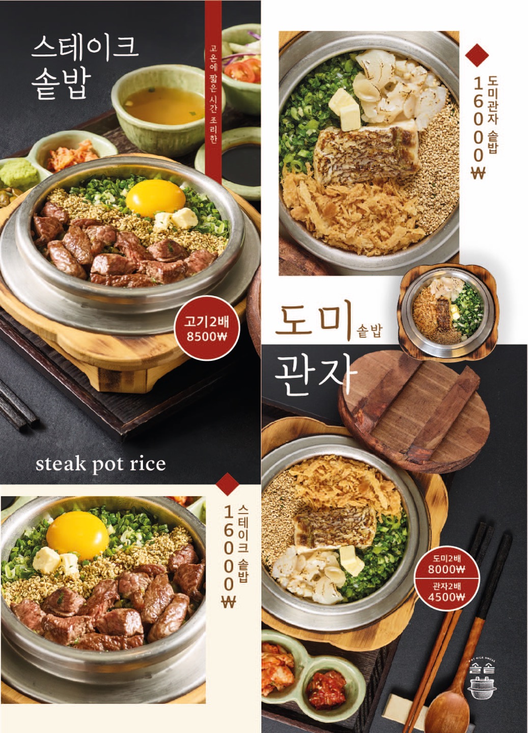 솔솥 부산해운대점 사진 5
