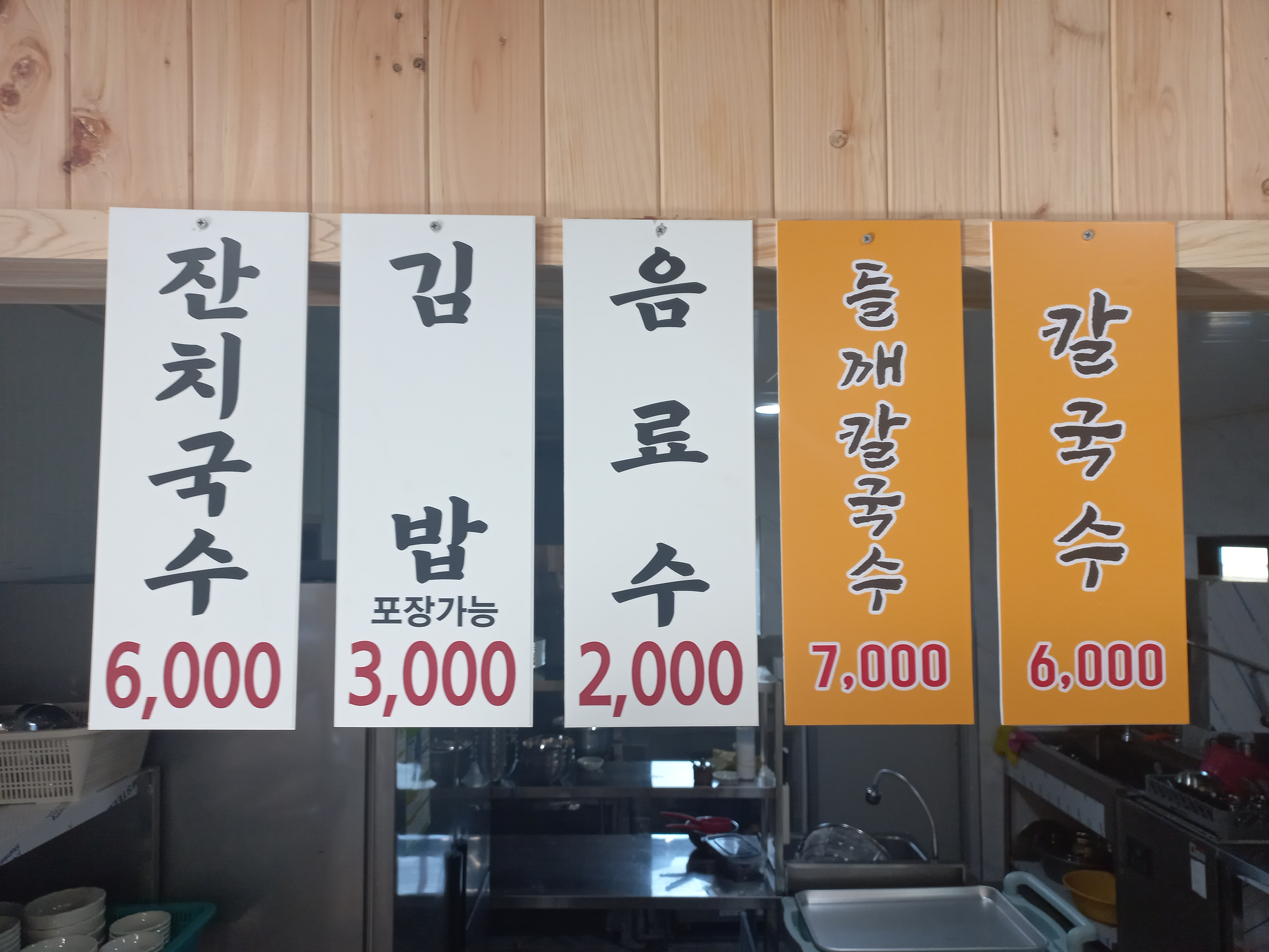 이가네국수 사진 7
