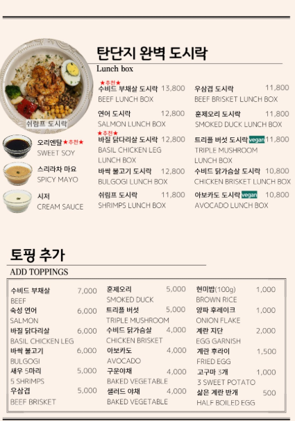 샐러드마비에 사진 2