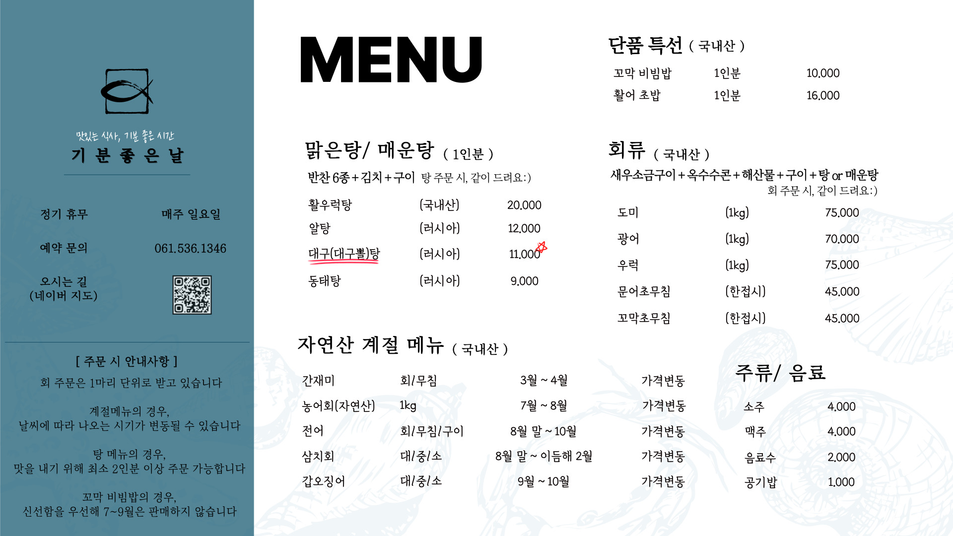 기분좋은날 1