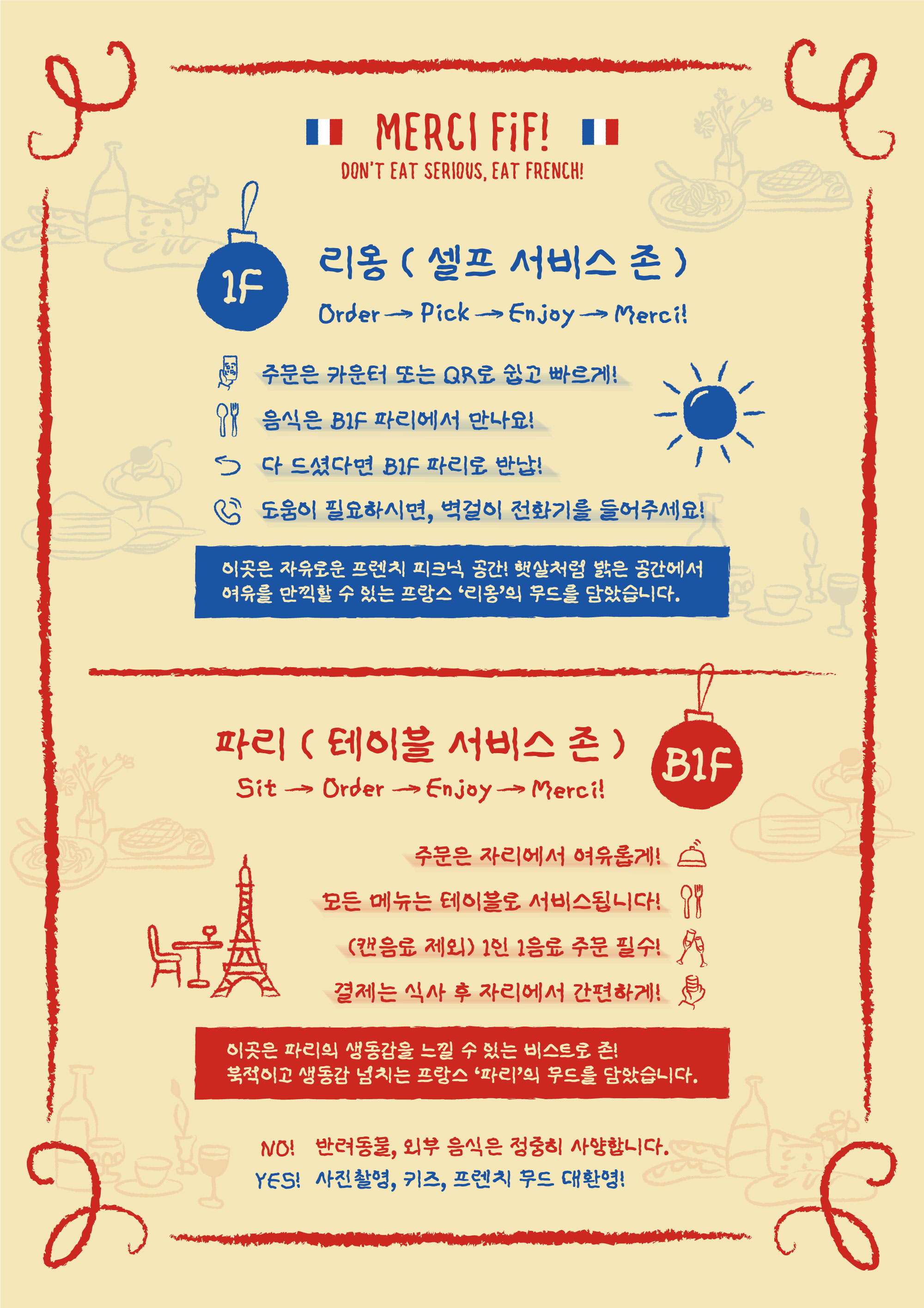 메르씨 삐삐 사진 6