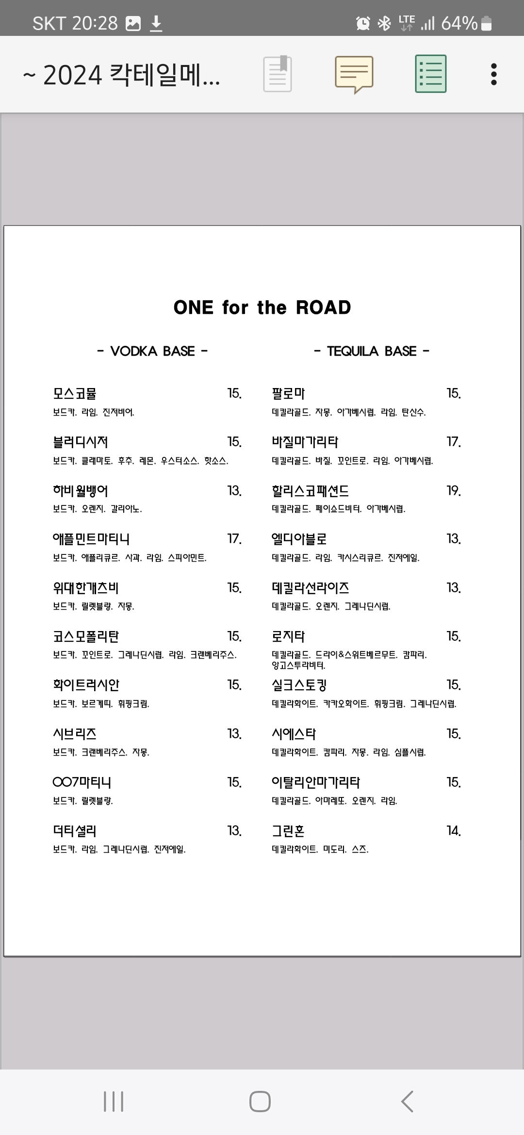 원포더로드 사진 3