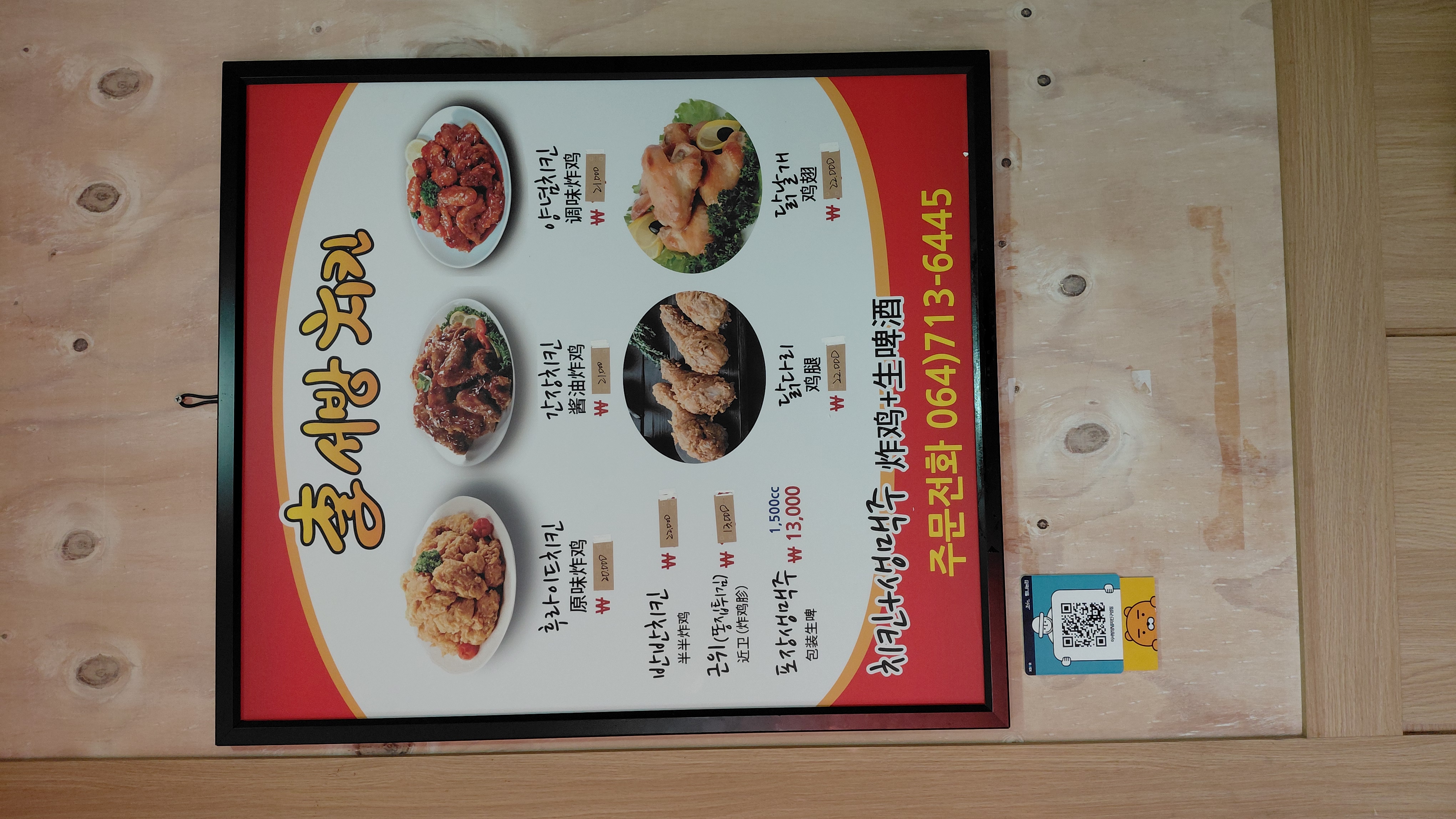 이서방양념치킨 구엄점 사진 6