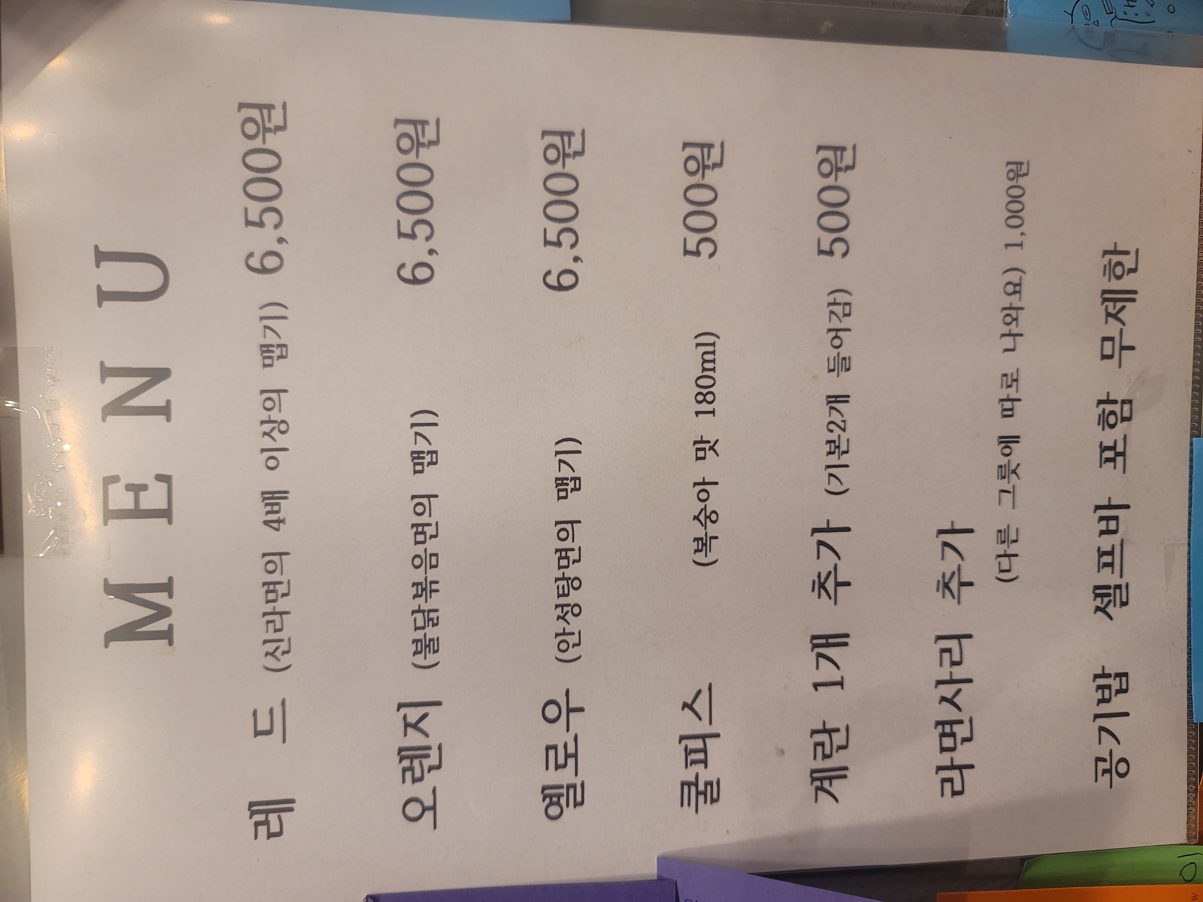레알라면 5