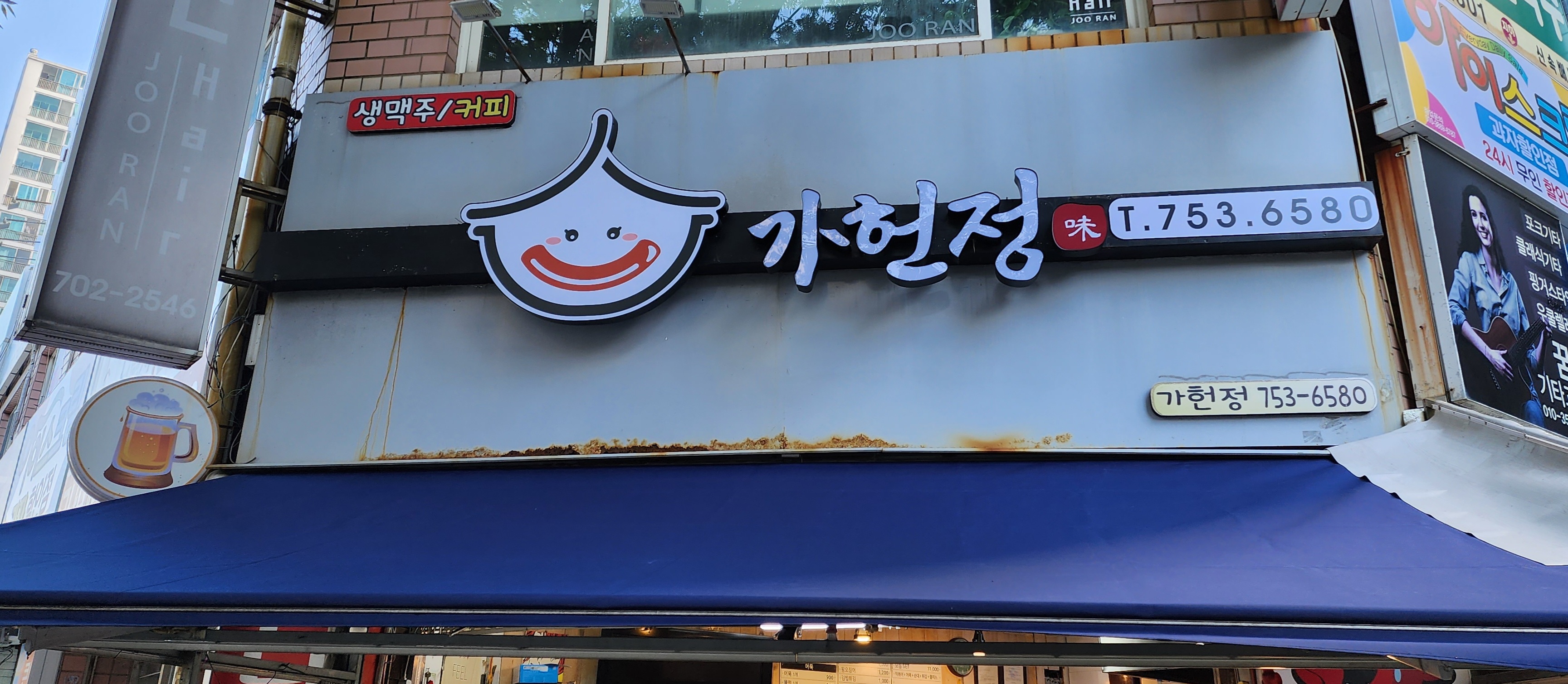 가헌정 사진 2