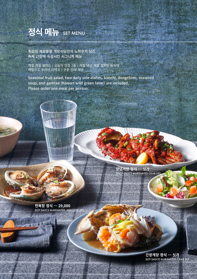 게방 식당 성수직영점 사진 2