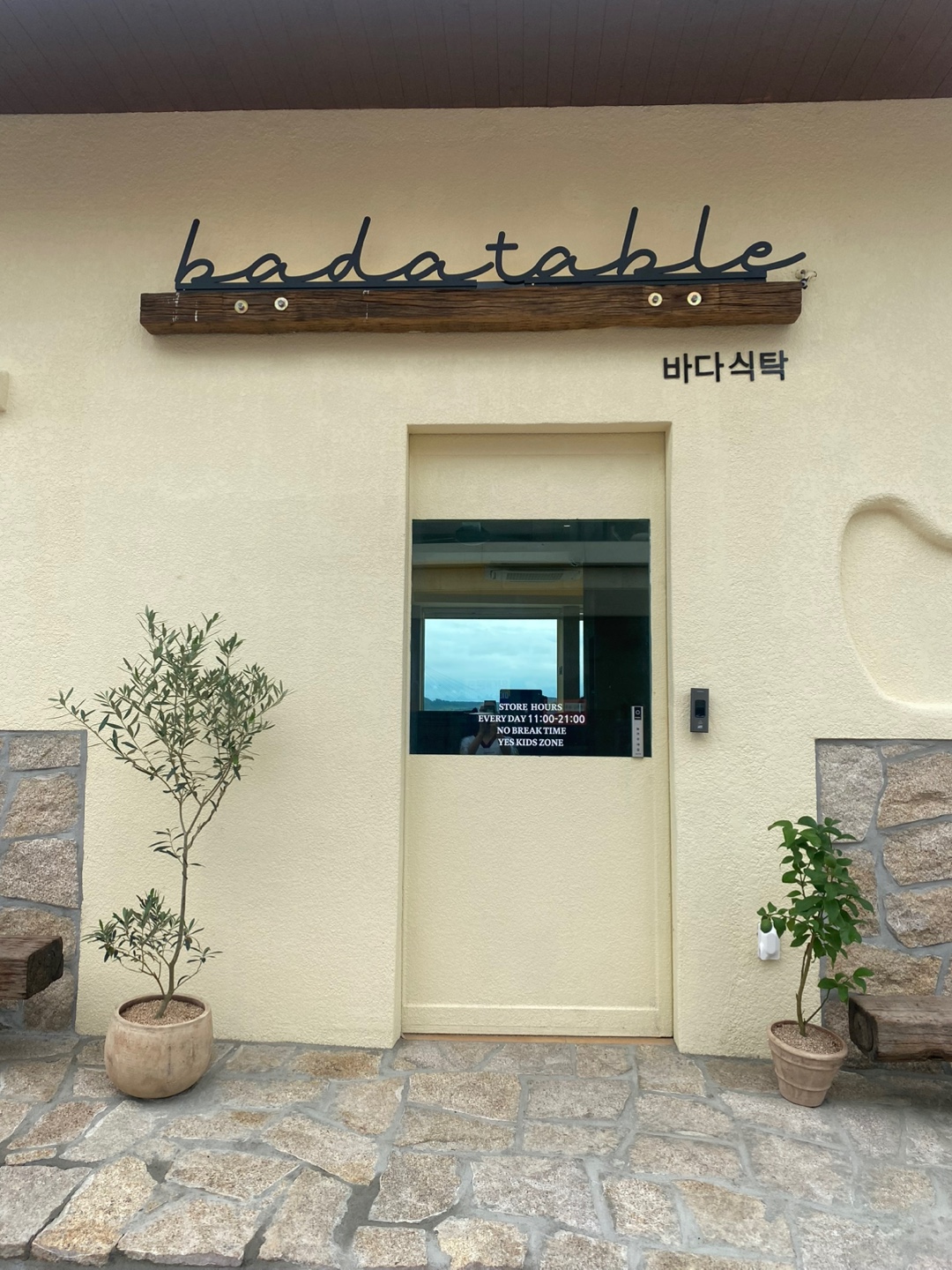 Jusikhoesa badasiktak (주식회사 바다식탁) 1