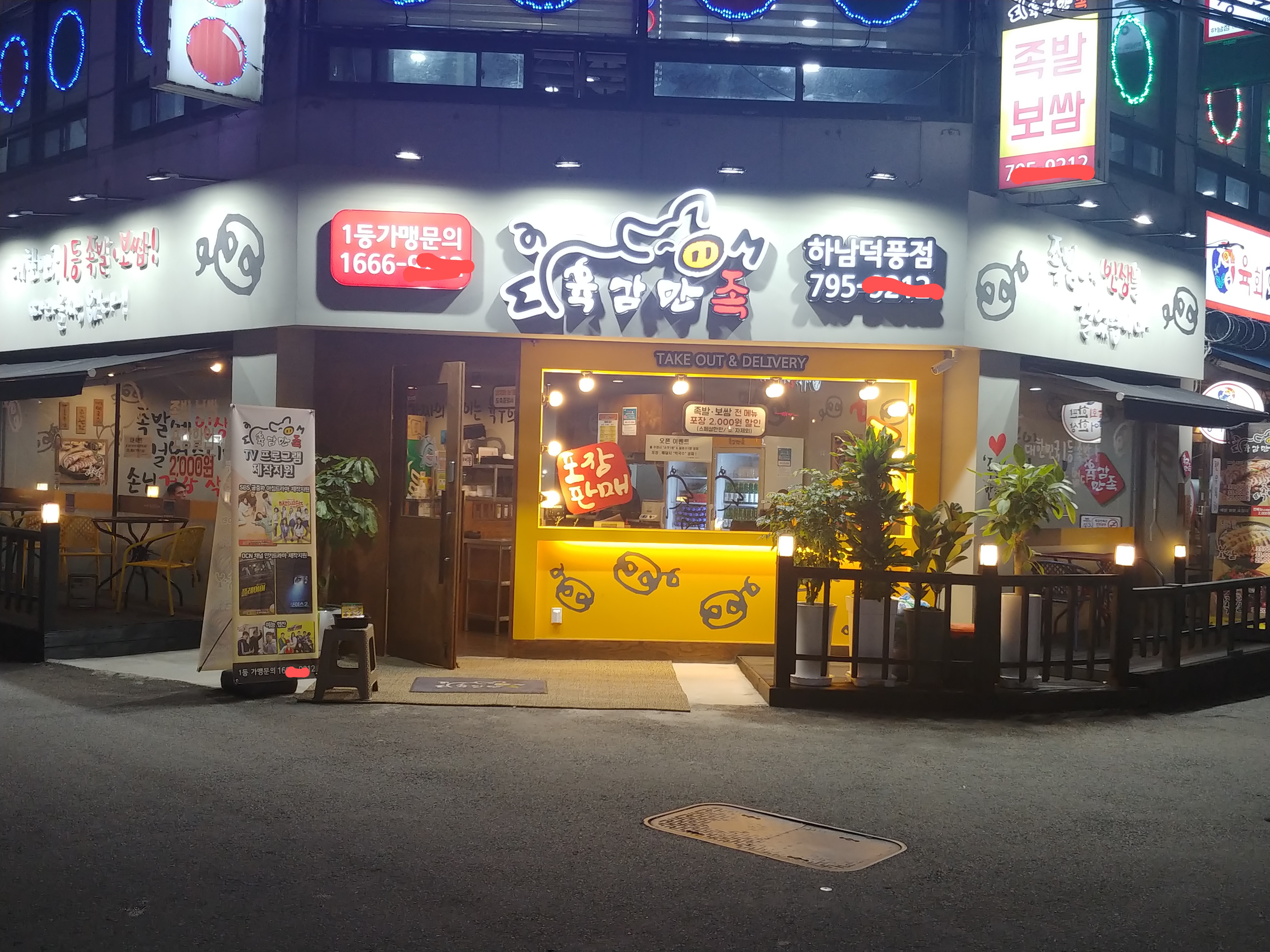 Yukgammanjok 2