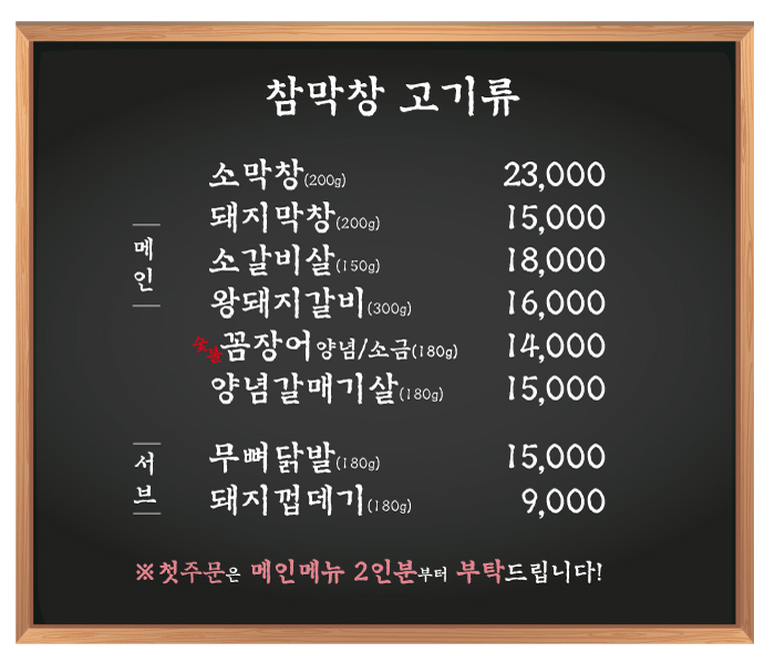 대구참막창중곡본점 4