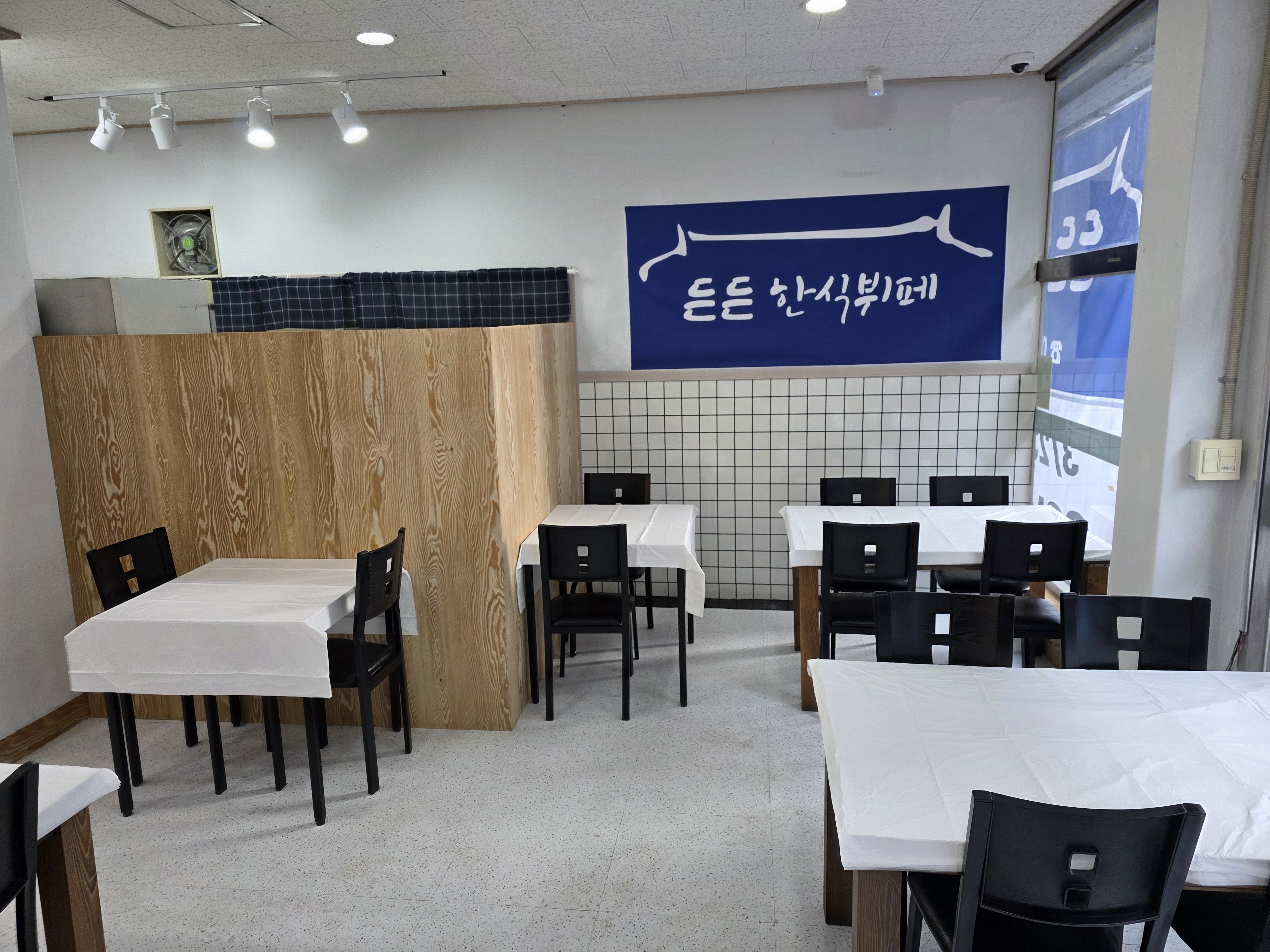 든든 한식뷔페 사진 4