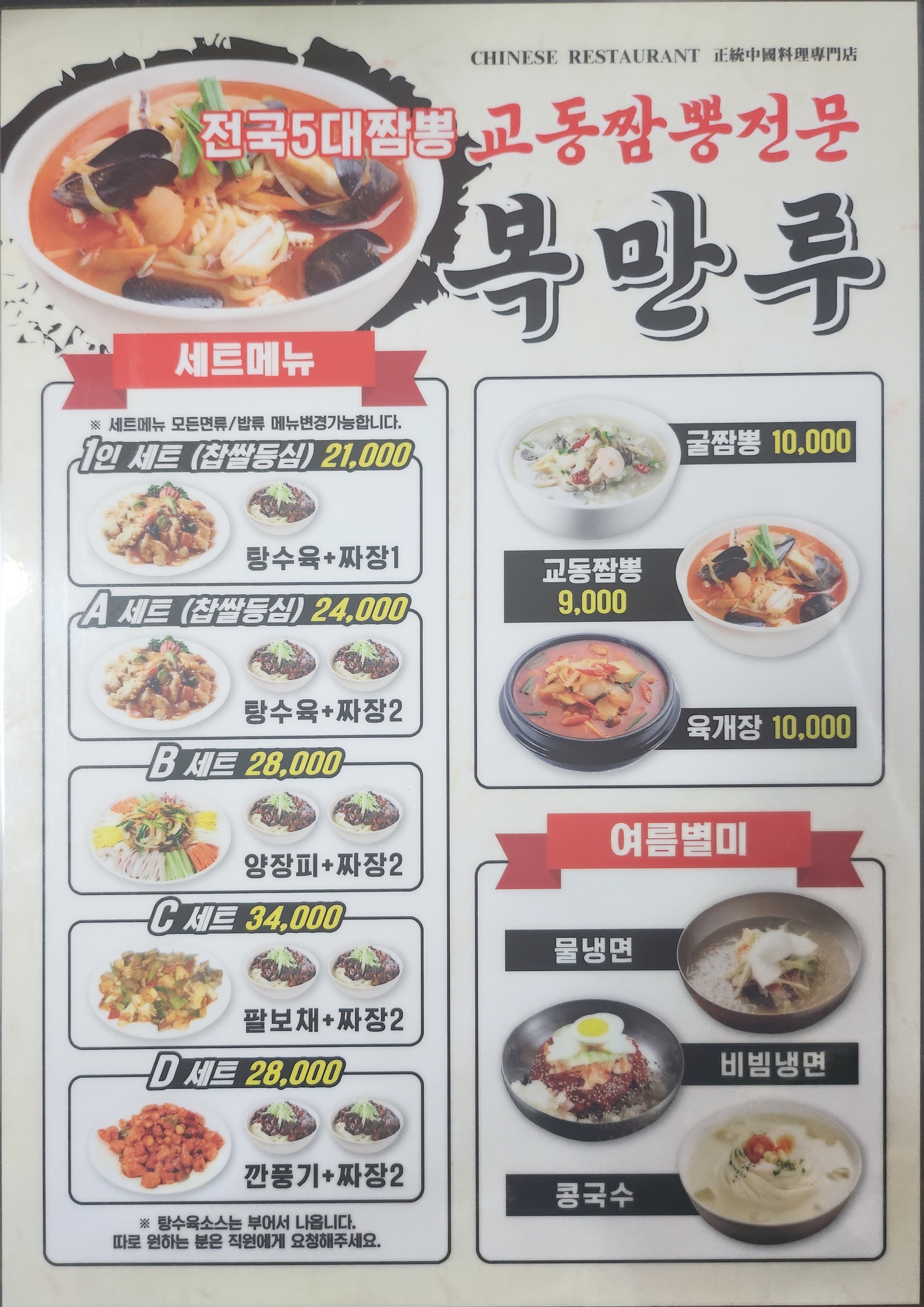복만루 사진 8