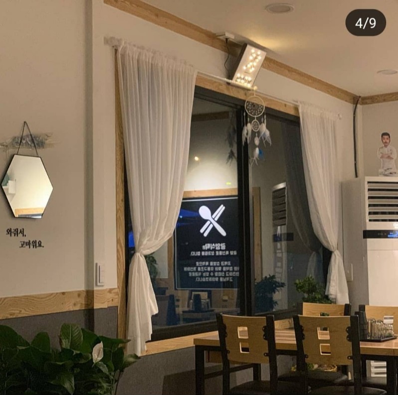 광양식탁 사진 4