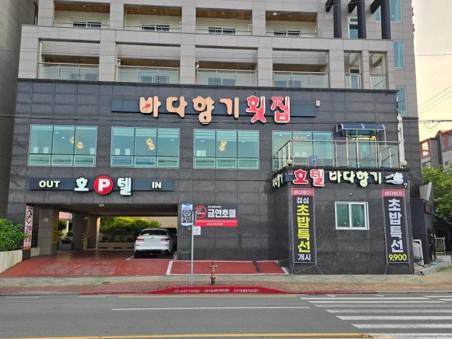 바다향기 1