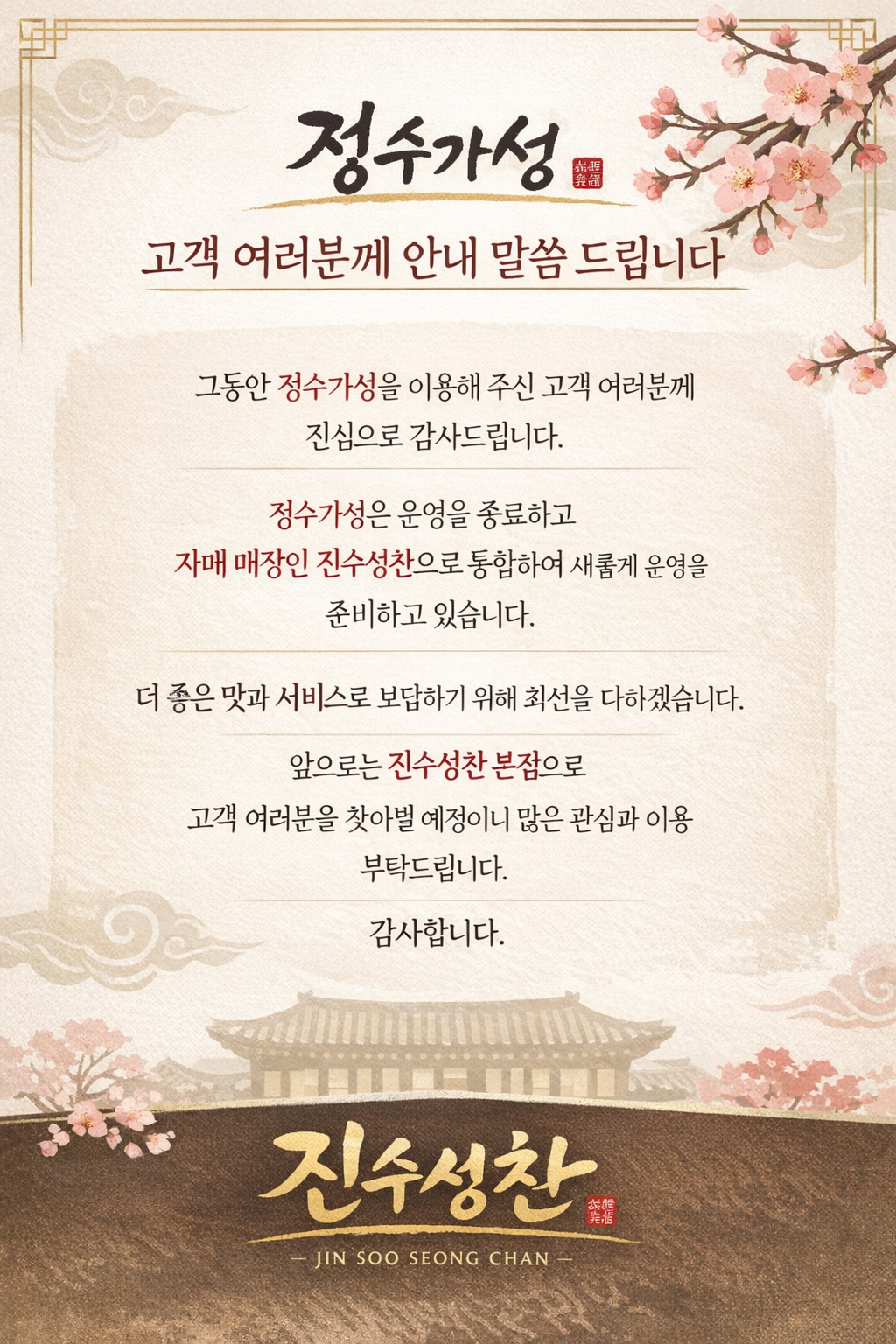정수가성 대표 사진