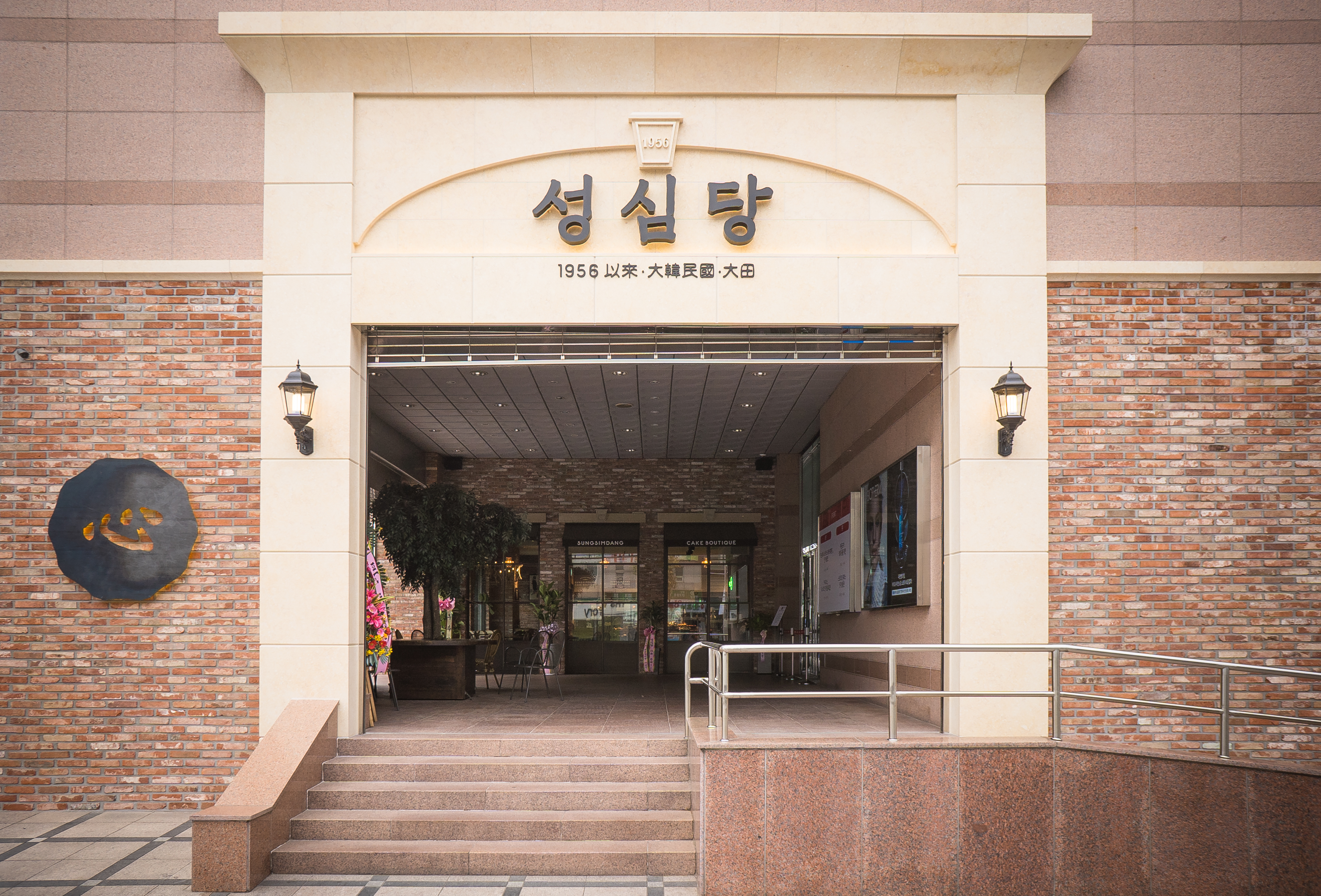 Seongsimdang (성심당) 2