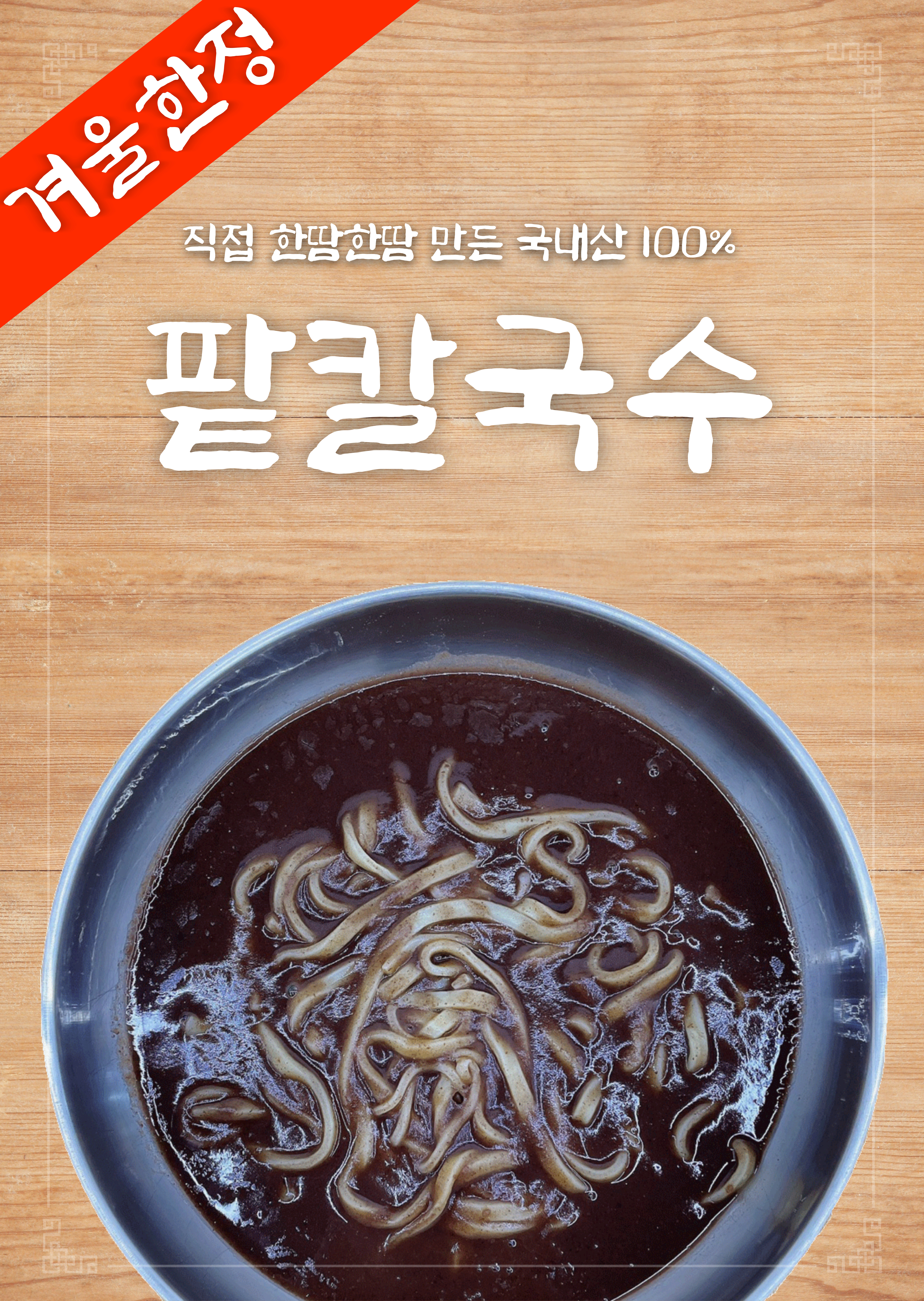 란칼국수 사진 7