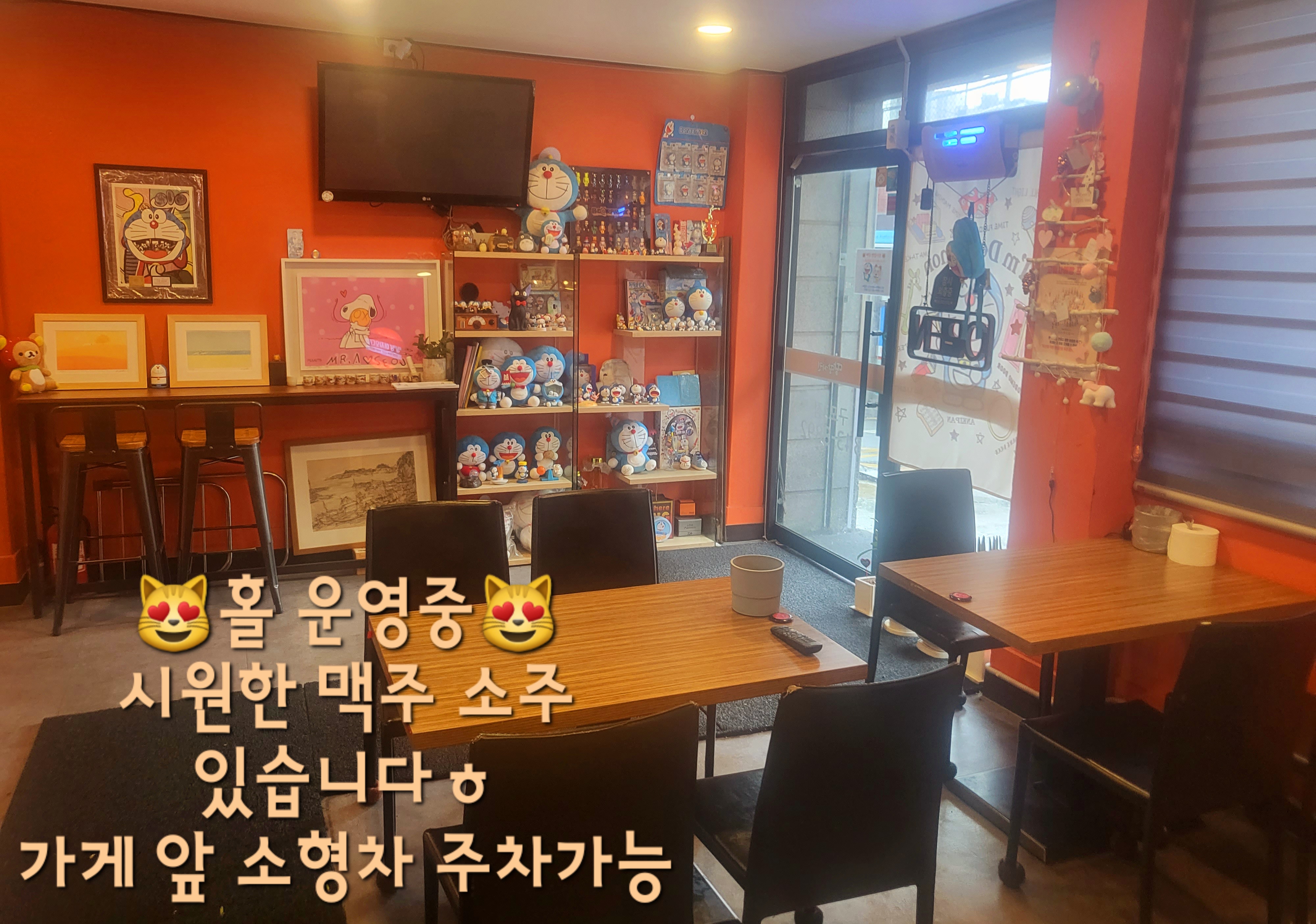 Gupojeom (구포점) 3