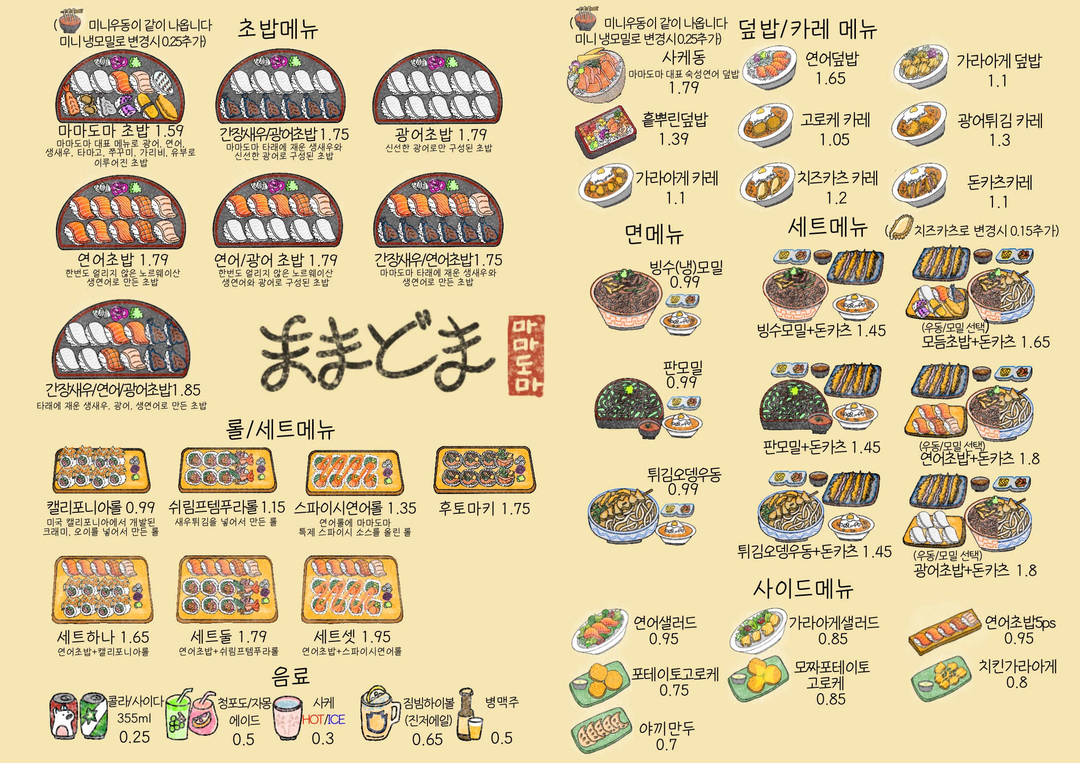 마마도마 부산대점 사진 3