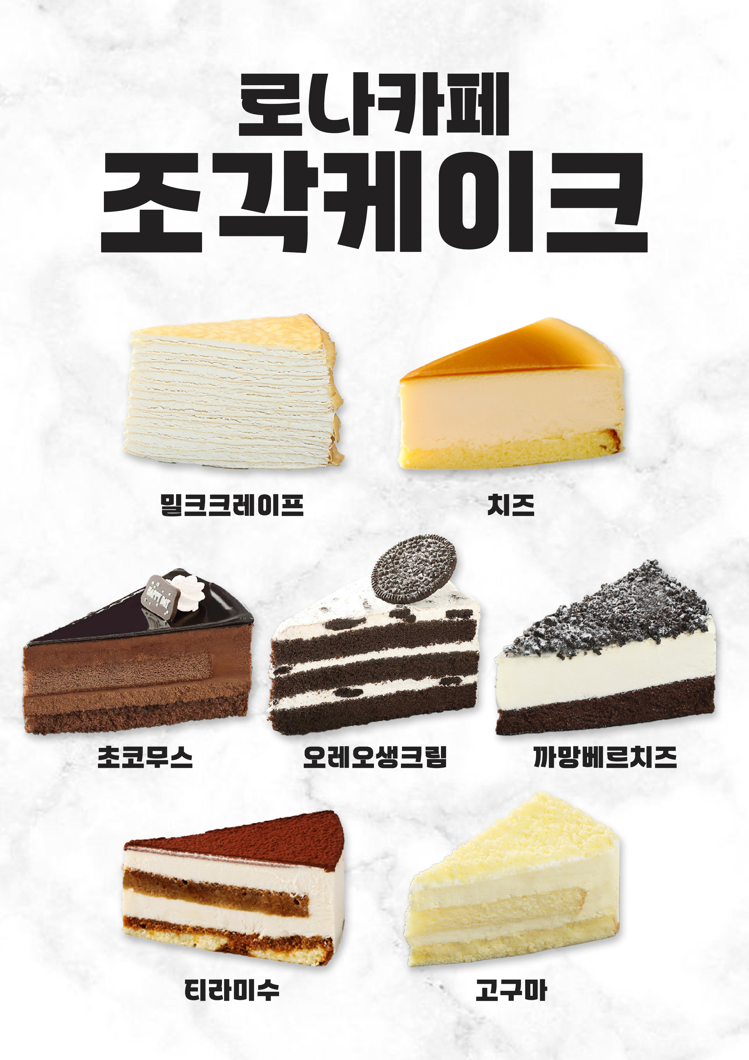 로나카페 3