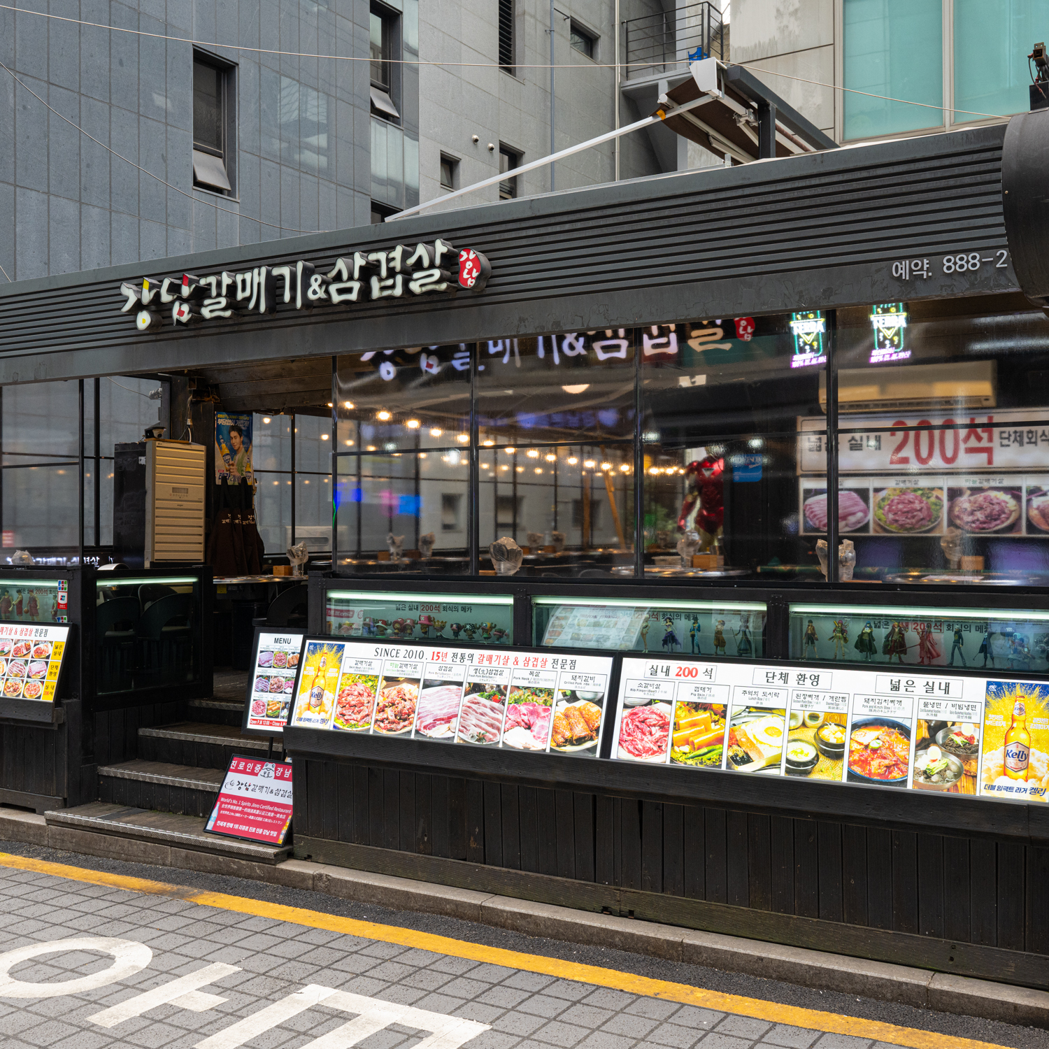 강남갈매기 사진 2