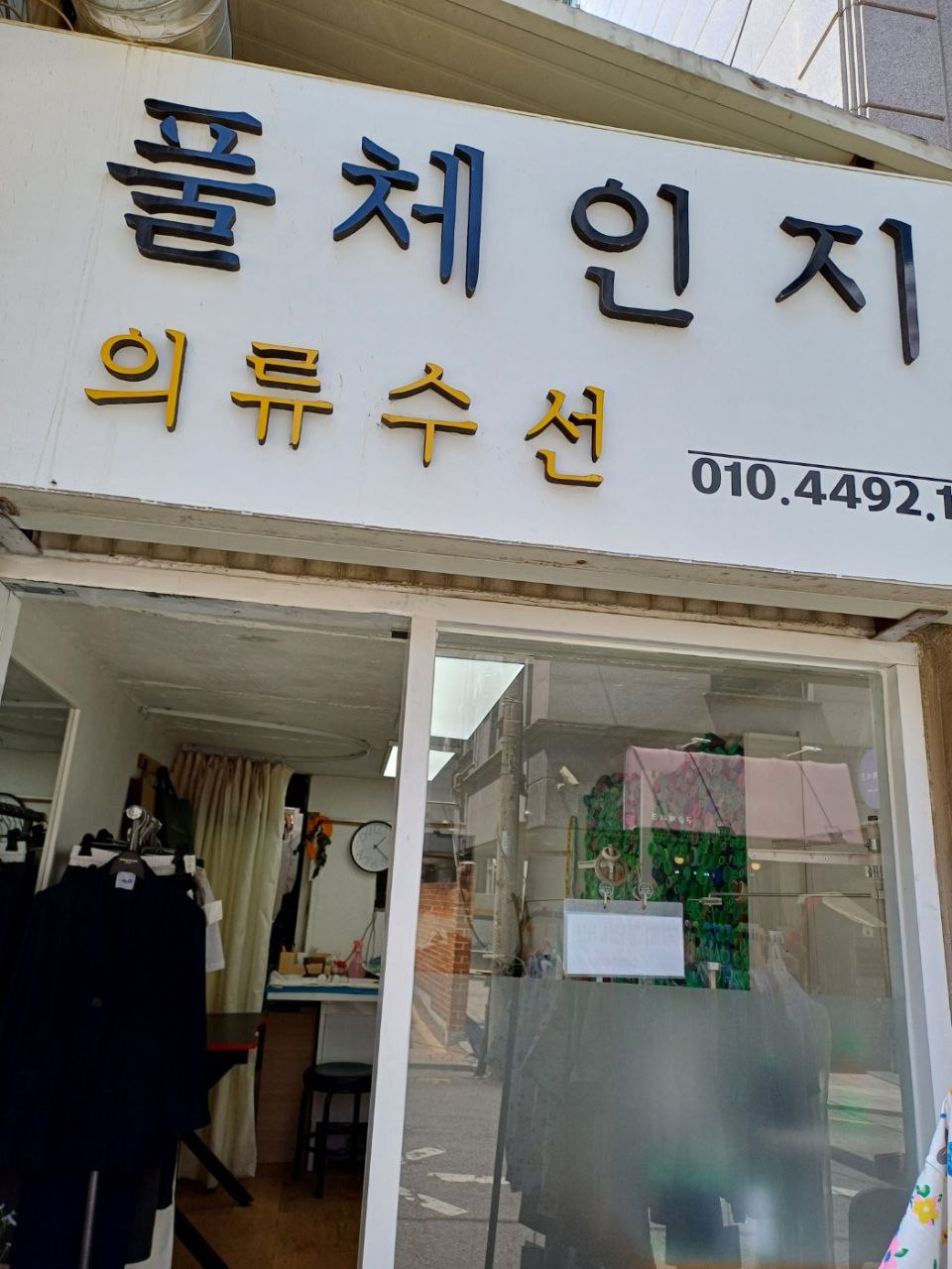 풀체인지 매장 사진