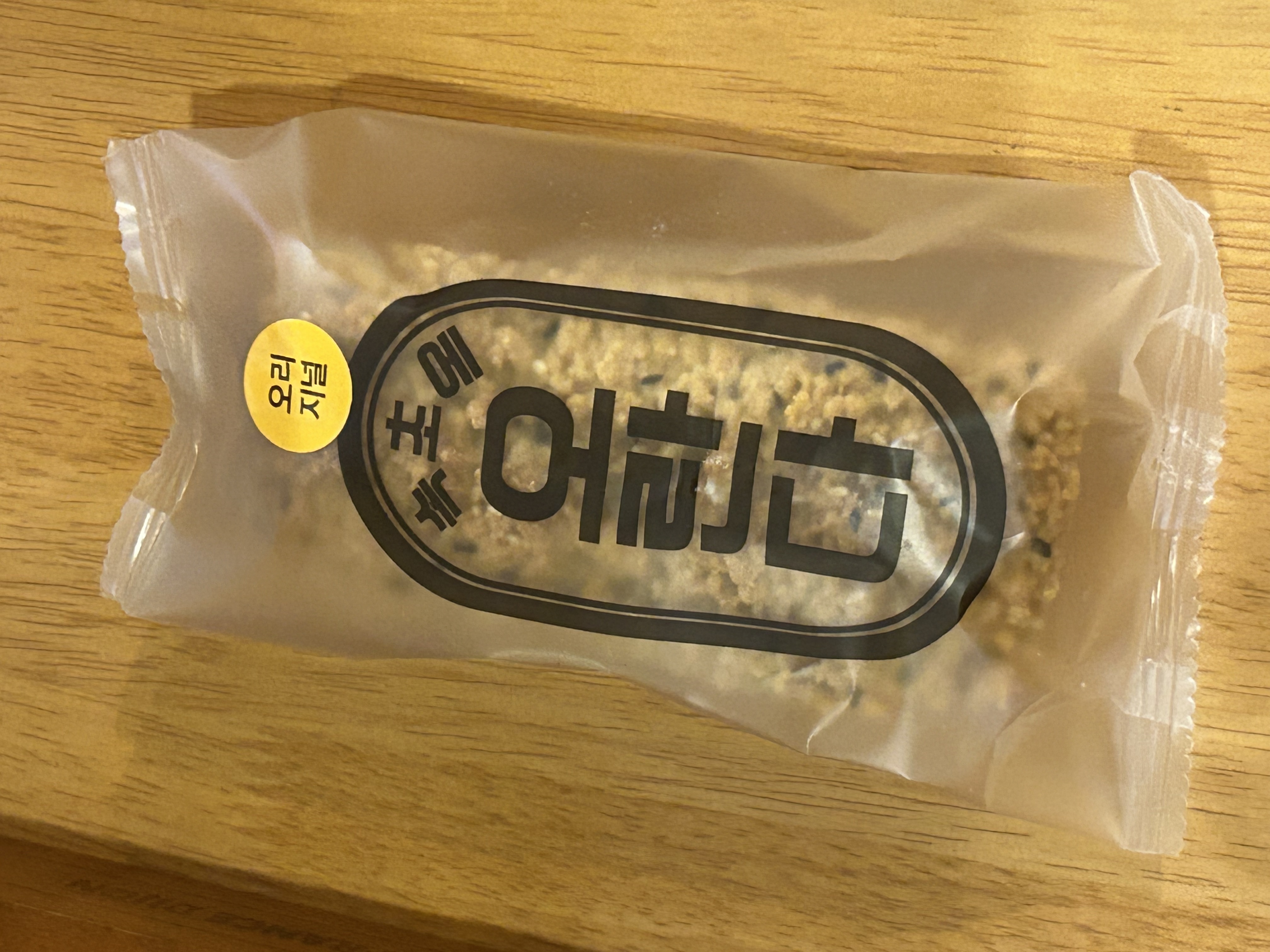 속초에 오란다빵