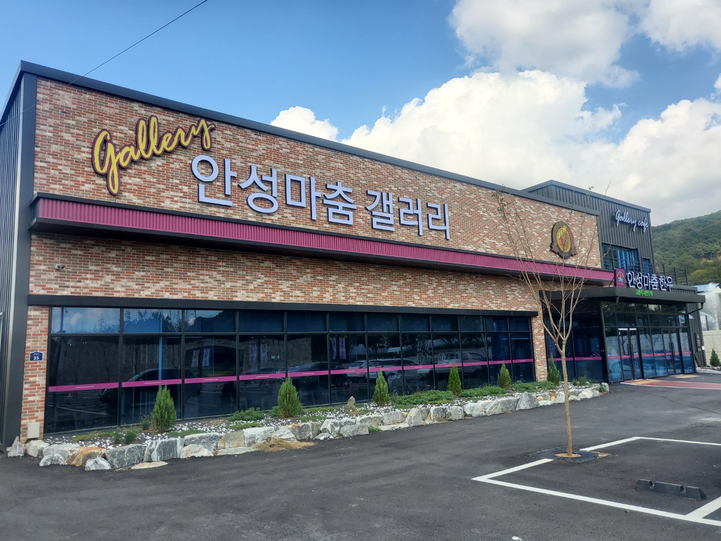 안성마춤갤러리 3