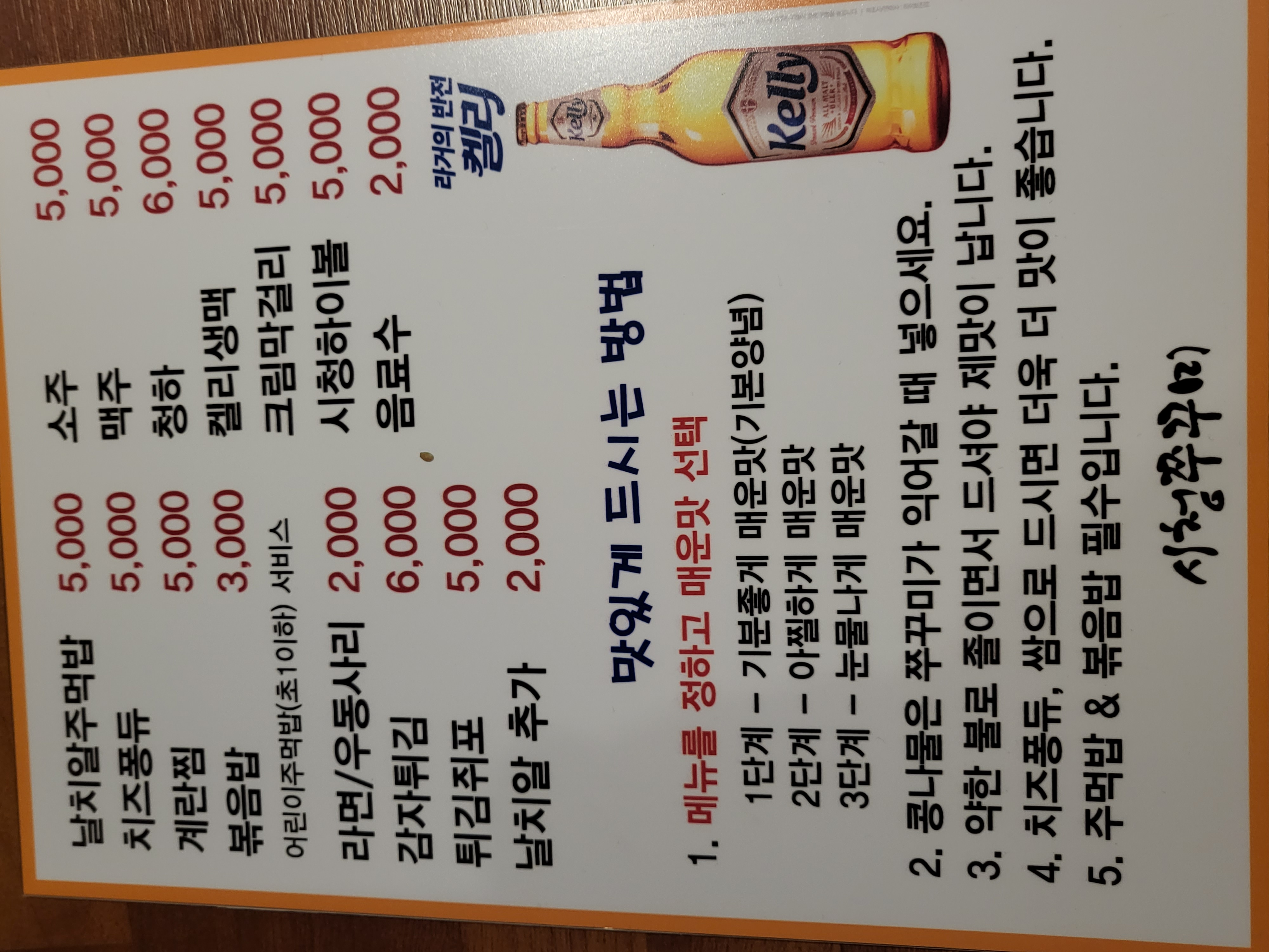 시청쭈꾸미 사진 3