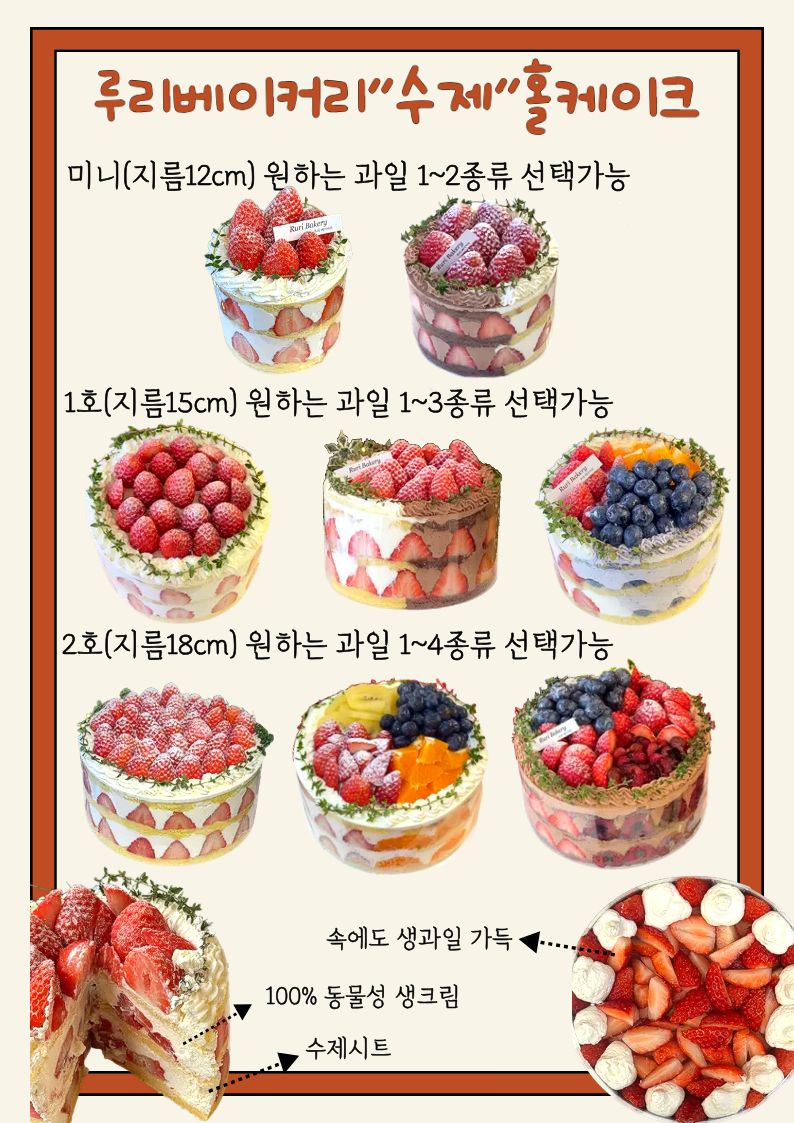 루리베이커리 사진 7