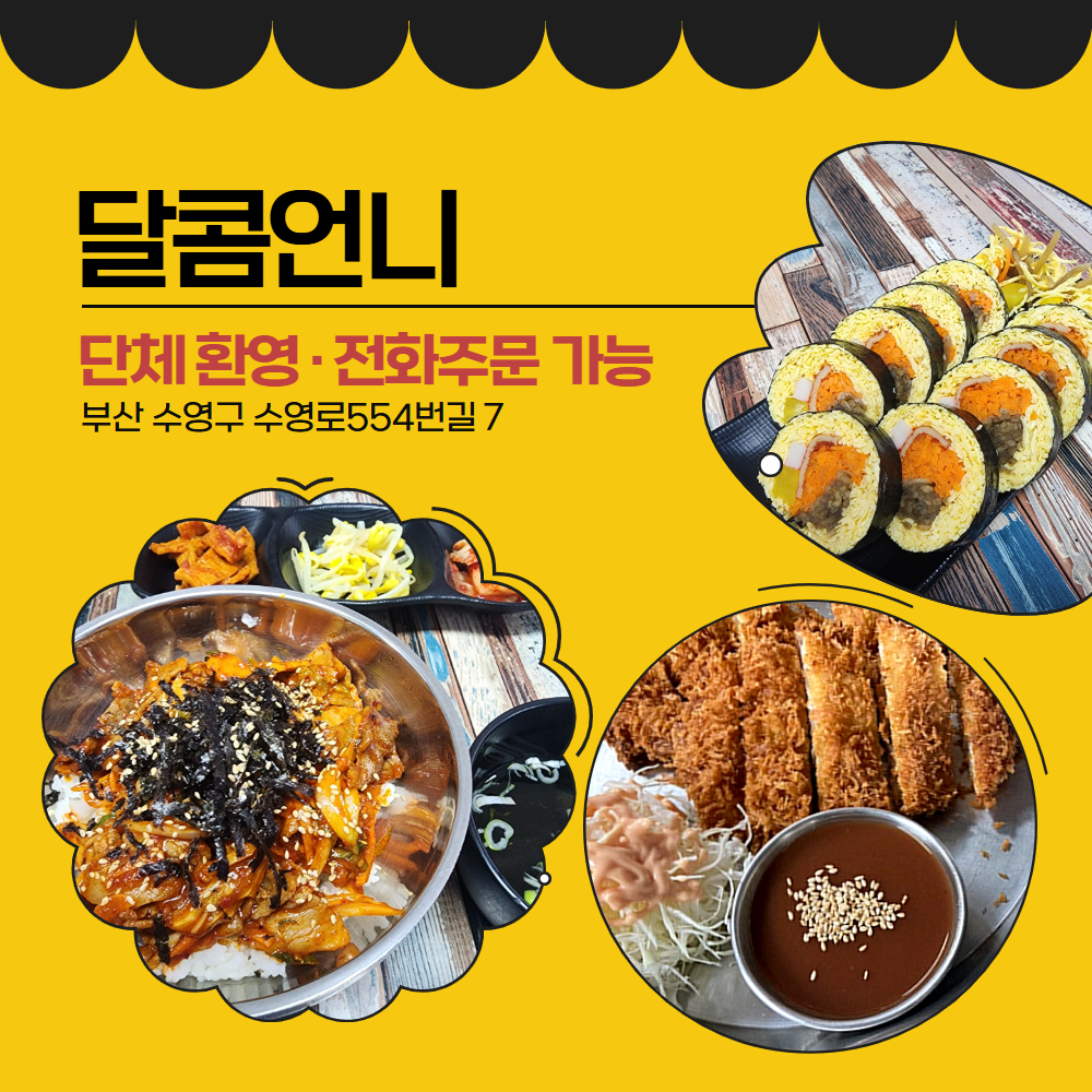 달콤언니 사진 4