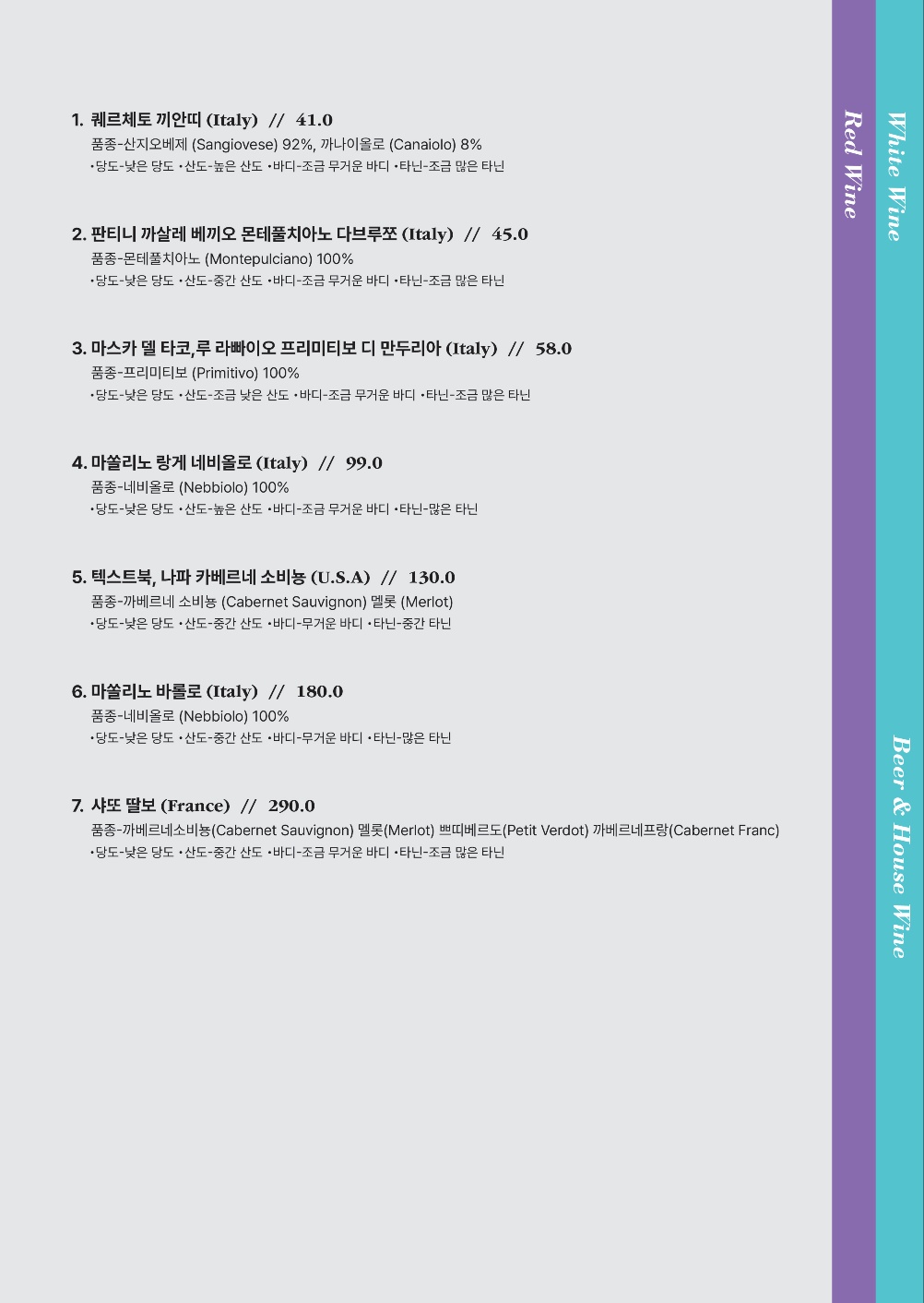 오스테리아 렌조 1