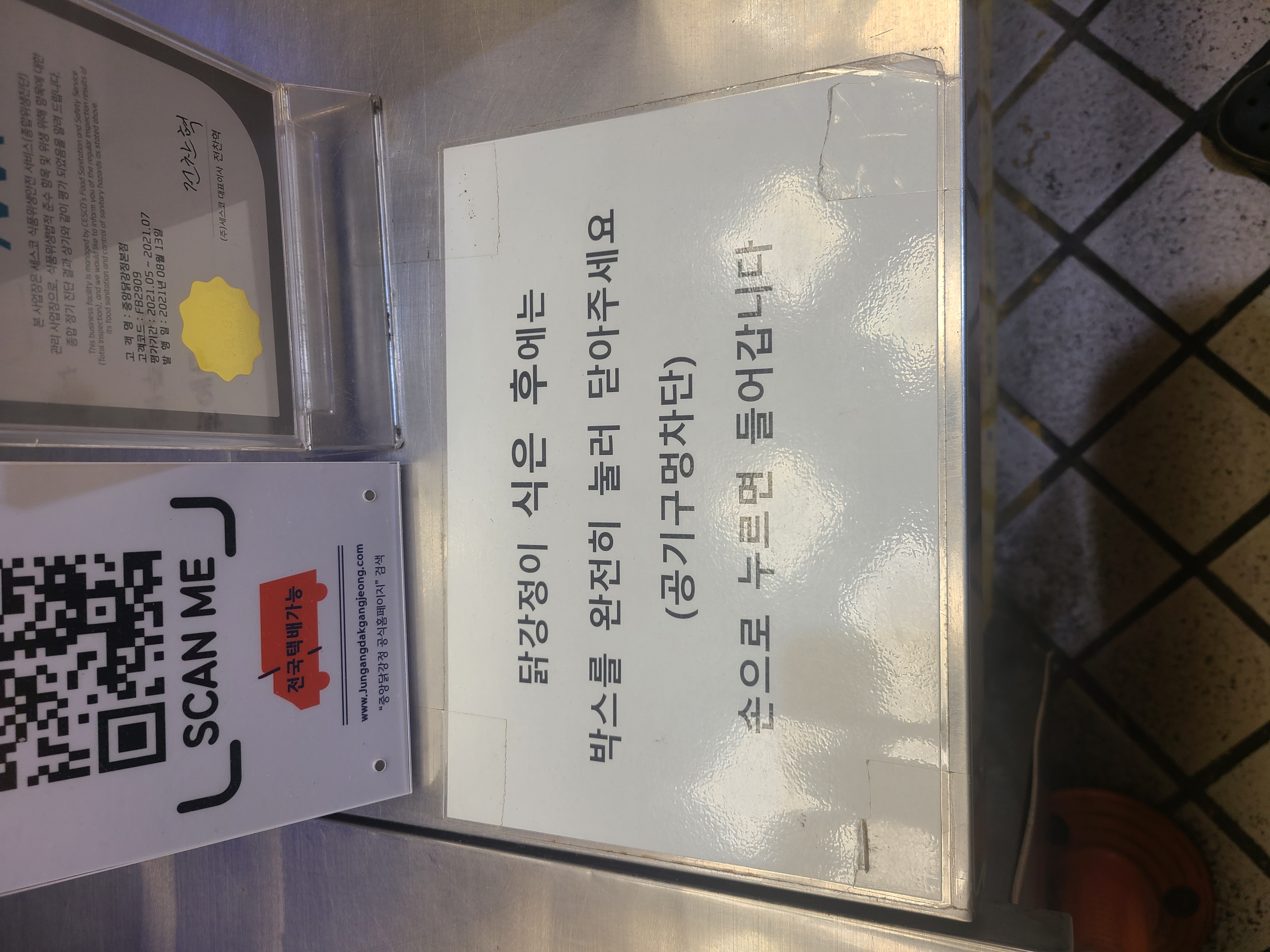 중앙닭강정 본점 6