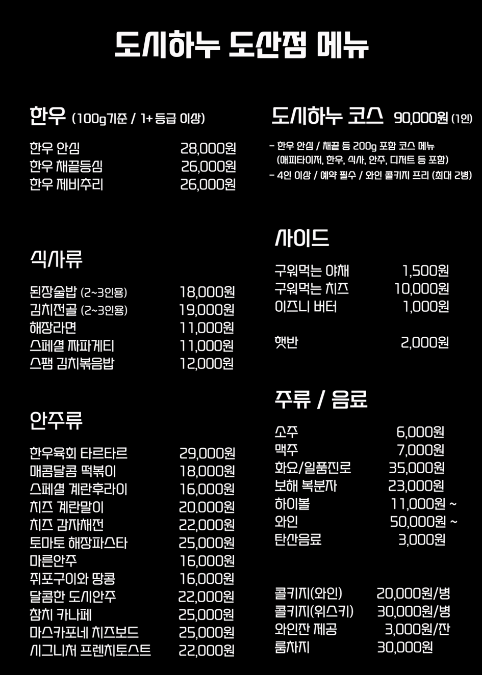도시하누 도산점 사진 7
