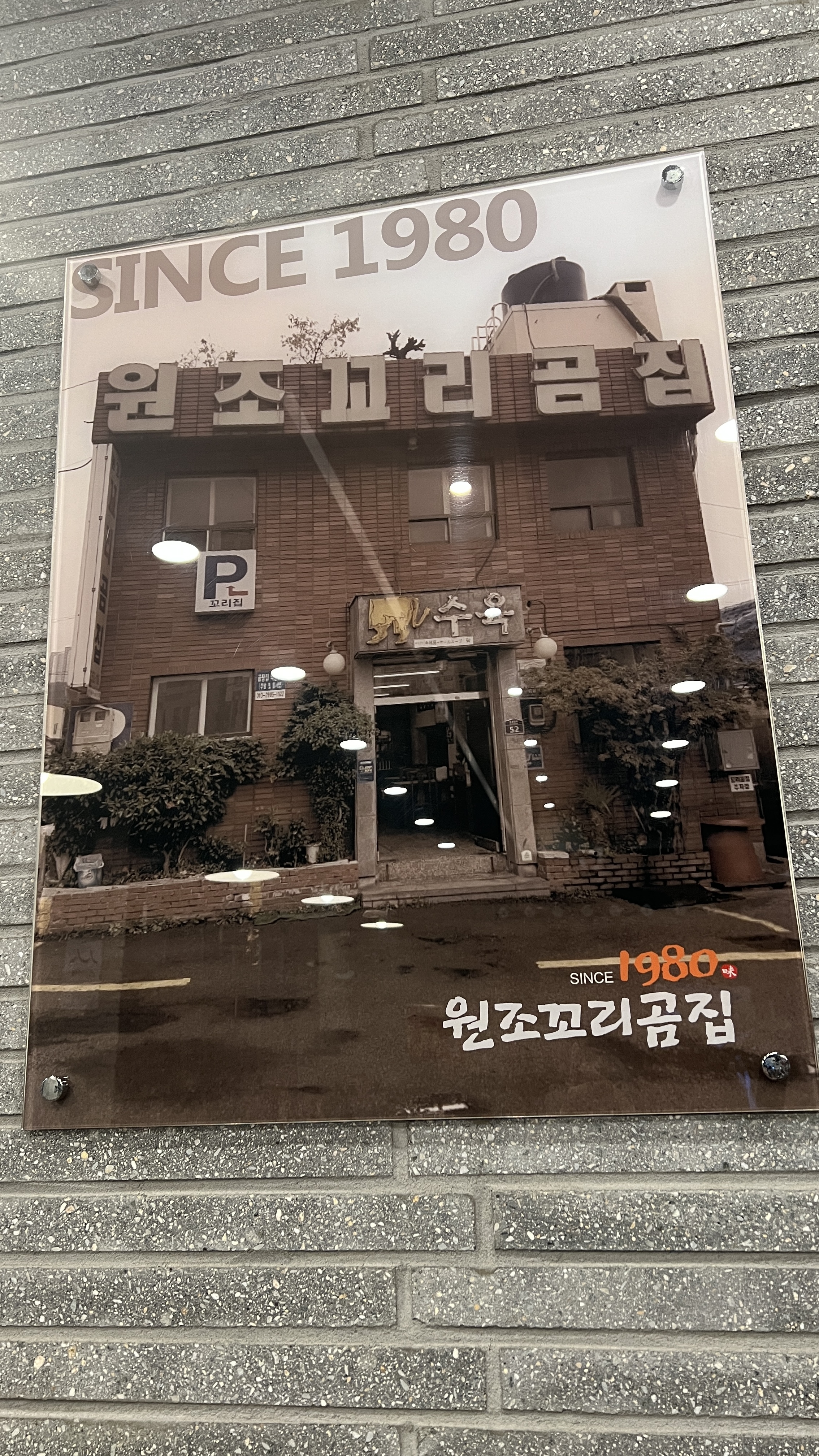 원조꼬리곰집 사진 7