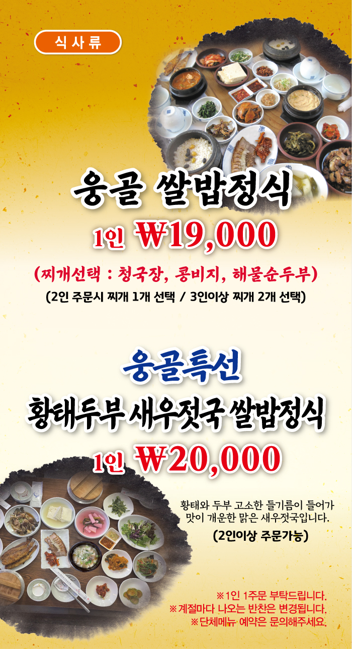 웅골손두부 1