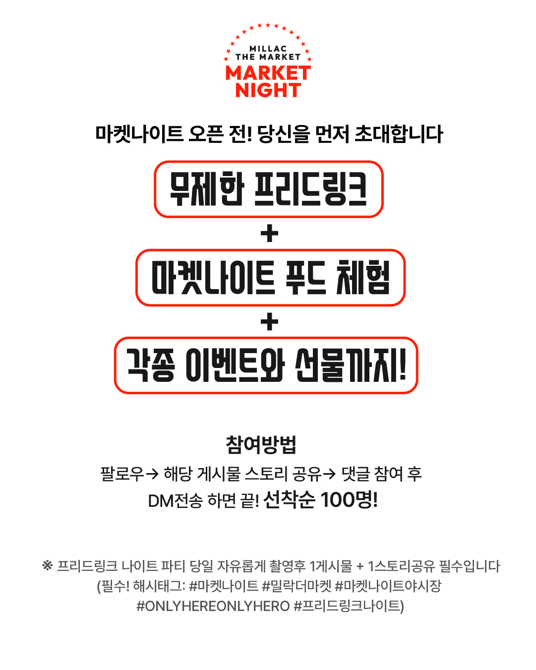 마켓나이트야시장 밀락더마켓 사진 4