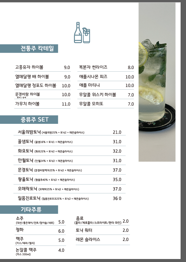 주화담 사직직영점 사진 2