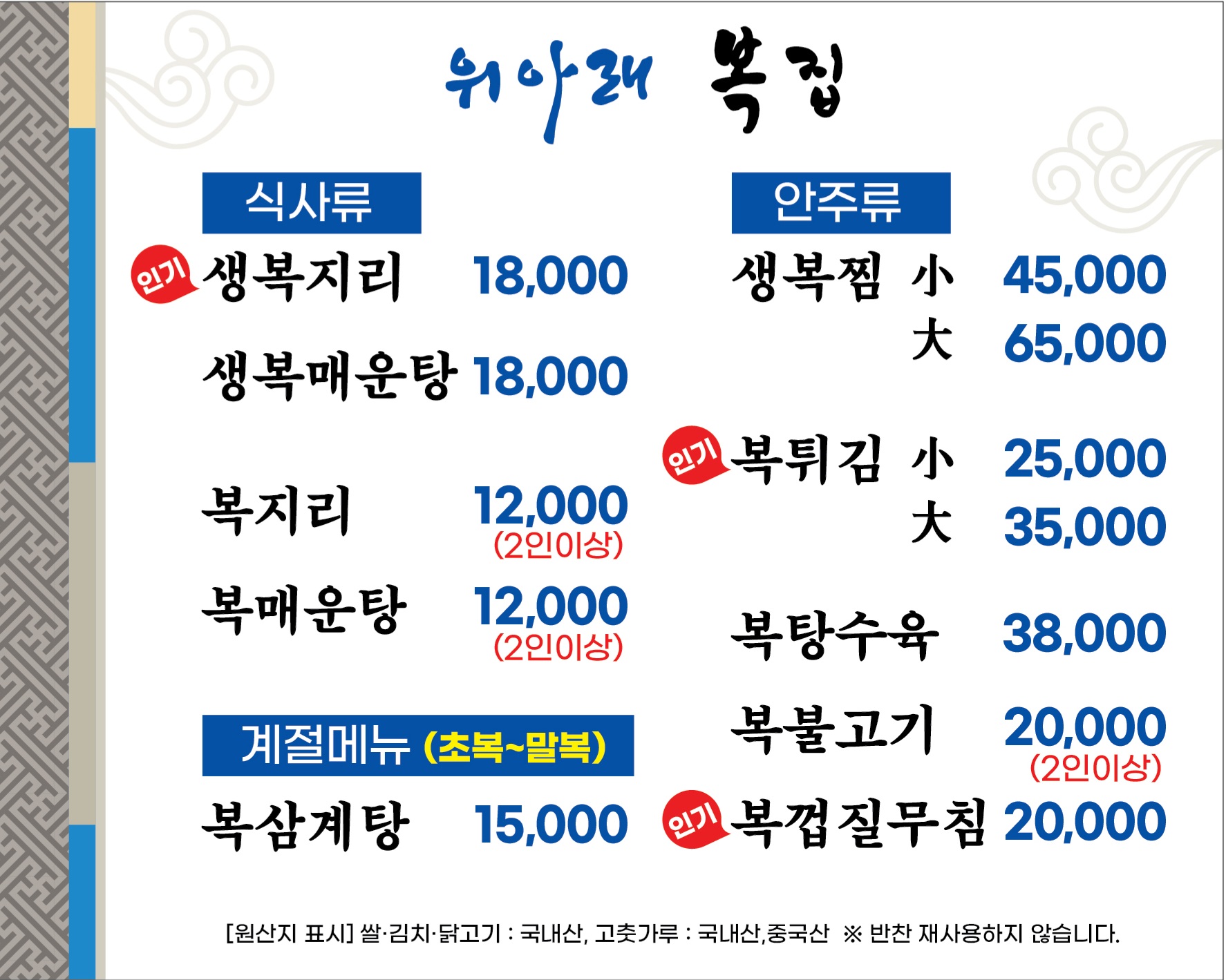 위아래복집 3