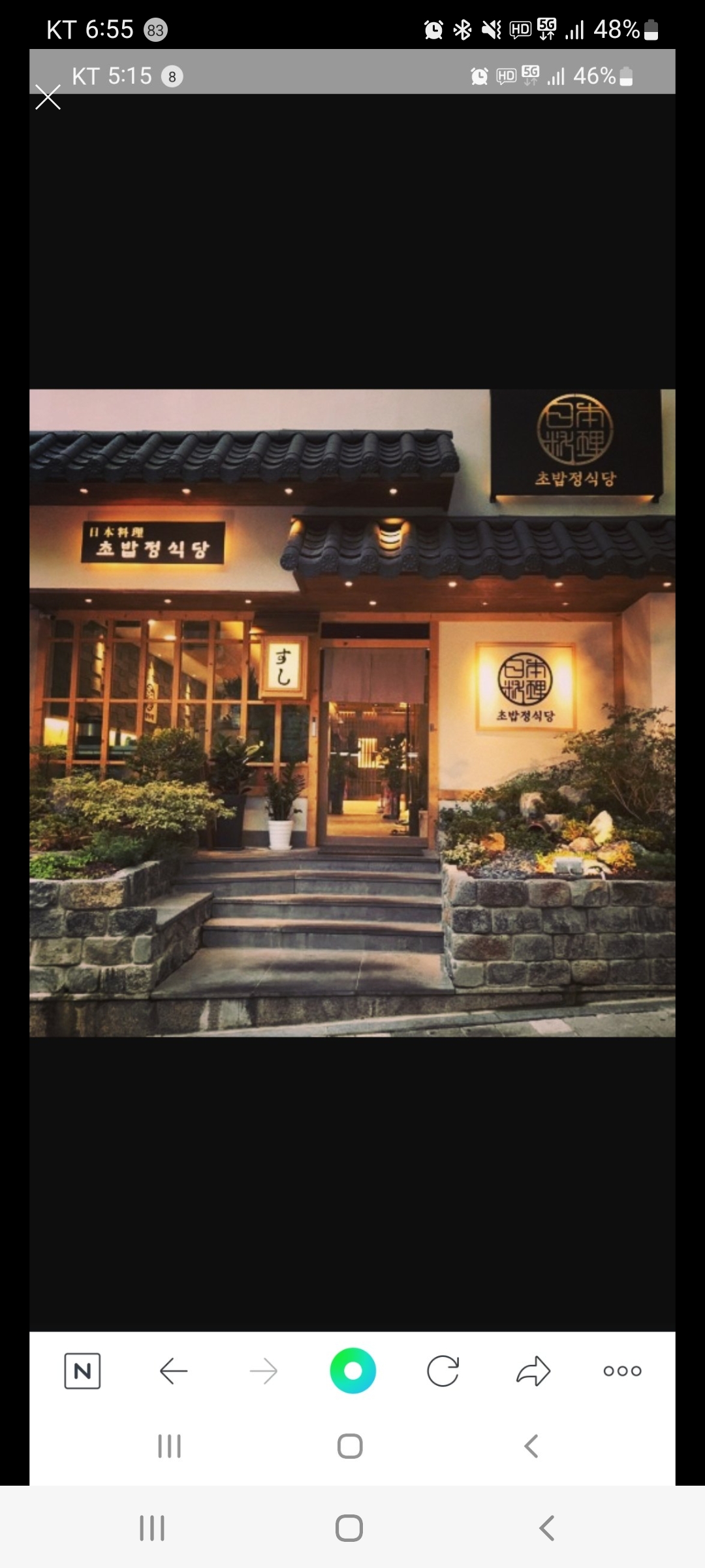 Chobapjeongsikdang (초밥정식당) 1