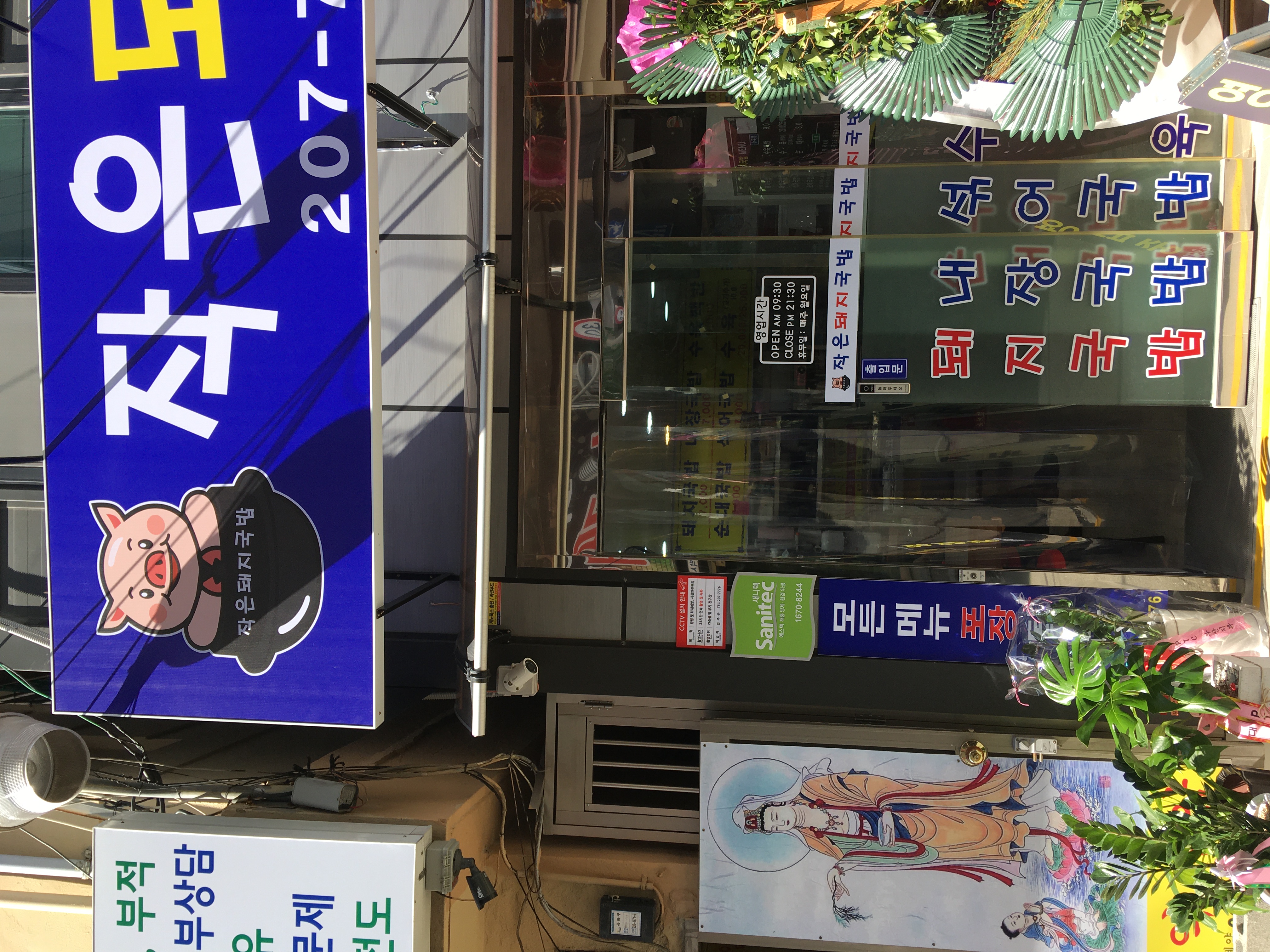 작은돼지국밥 사진 3