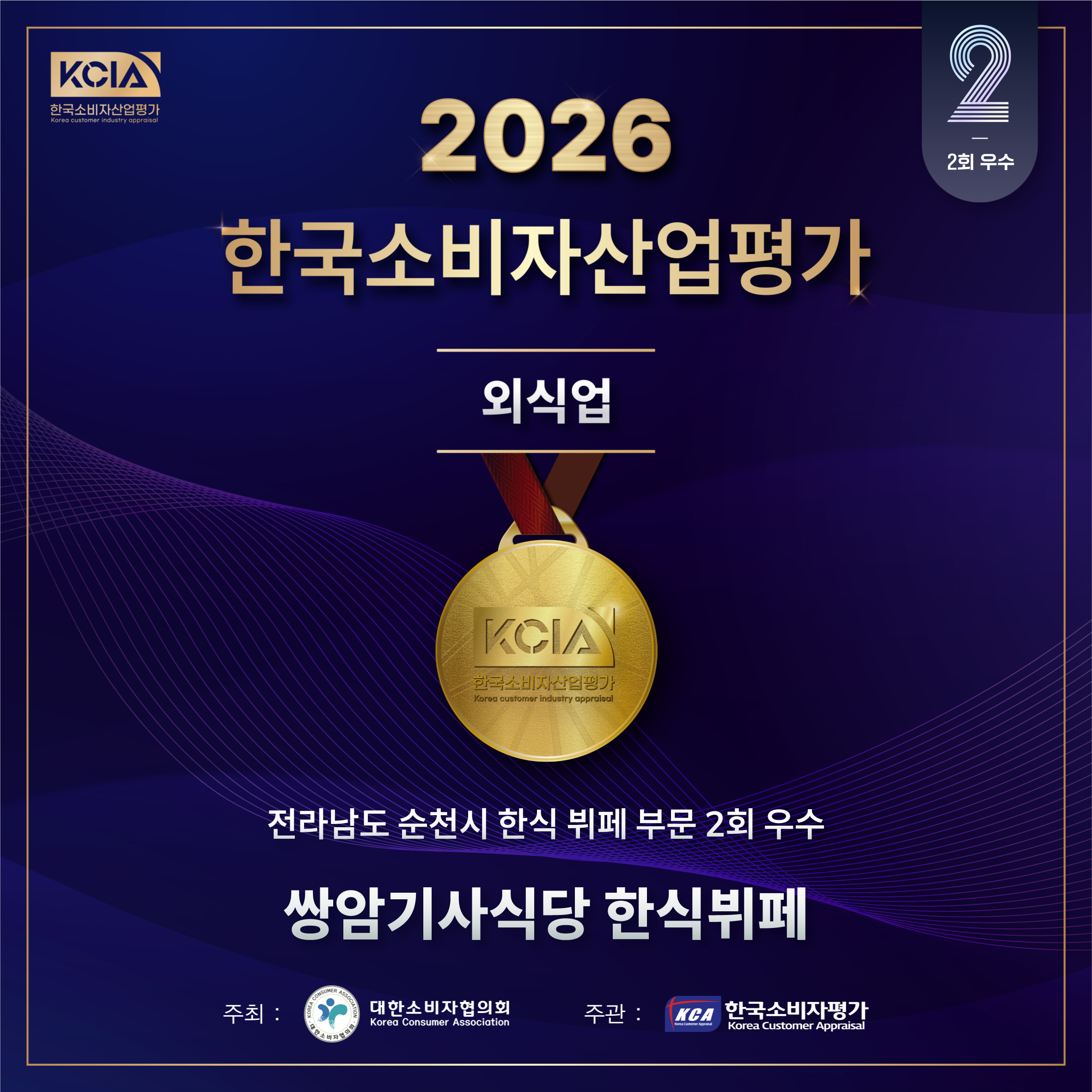 쌍암기사식당한식뷔페 사진 8