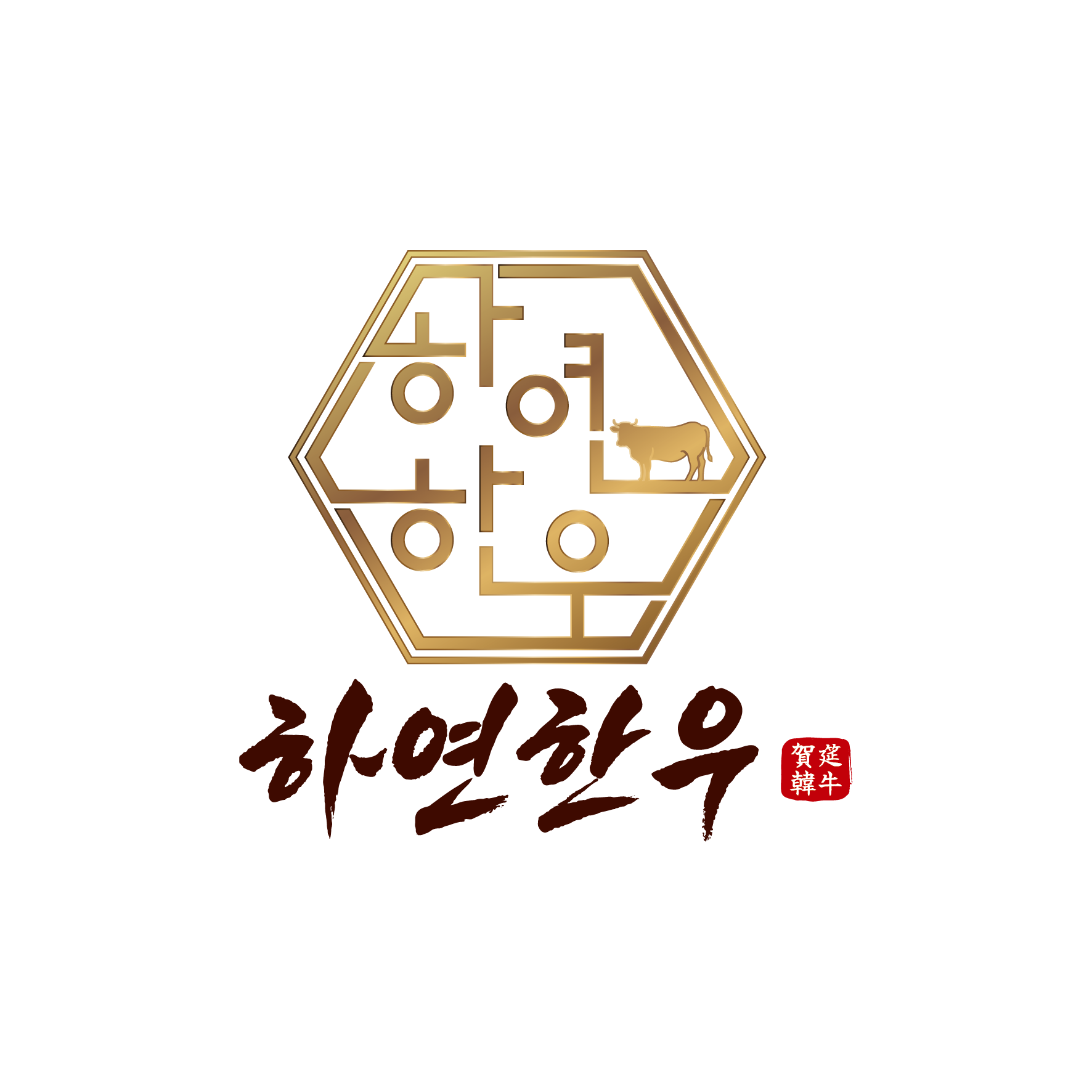 한우식당 1