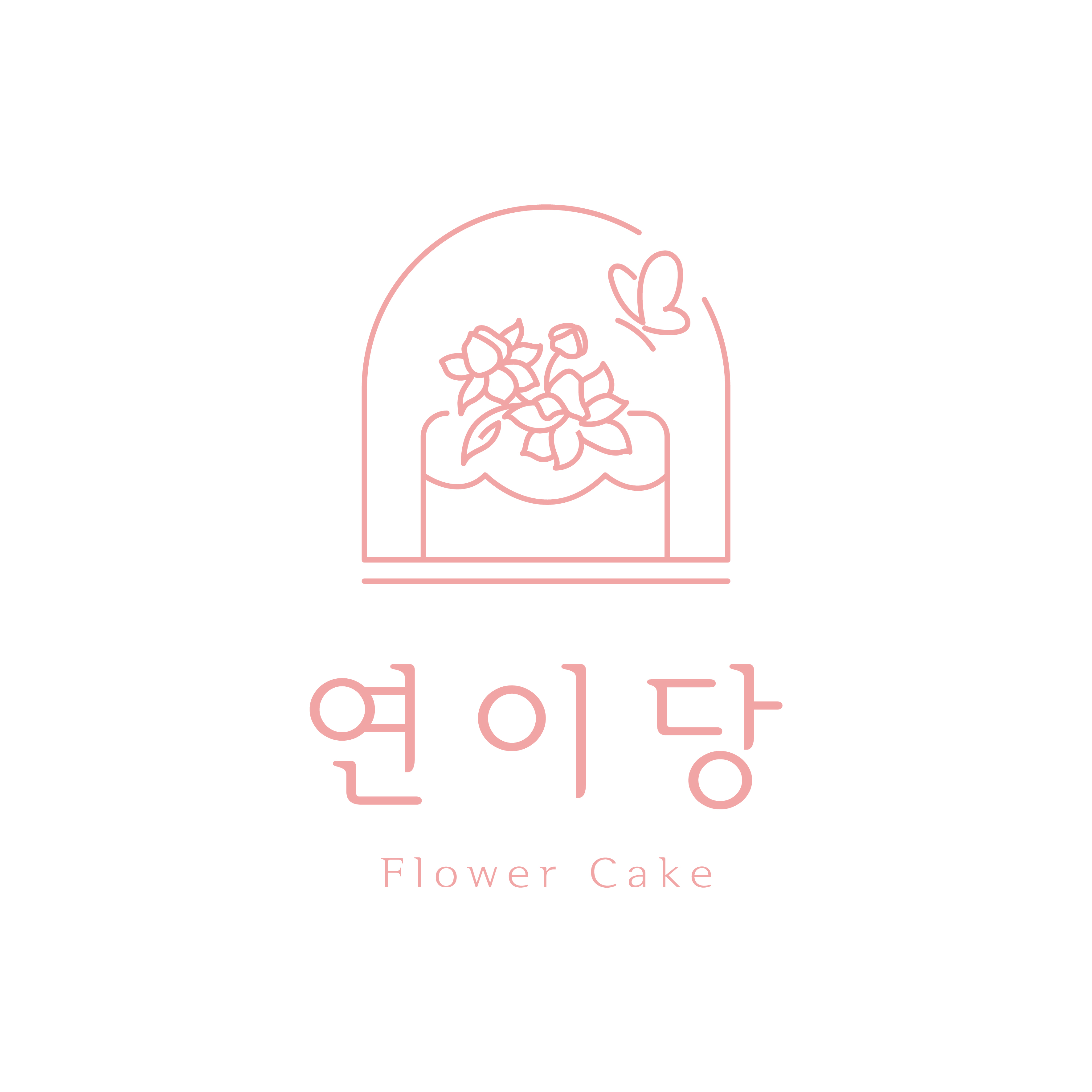 연이당 대표 사진