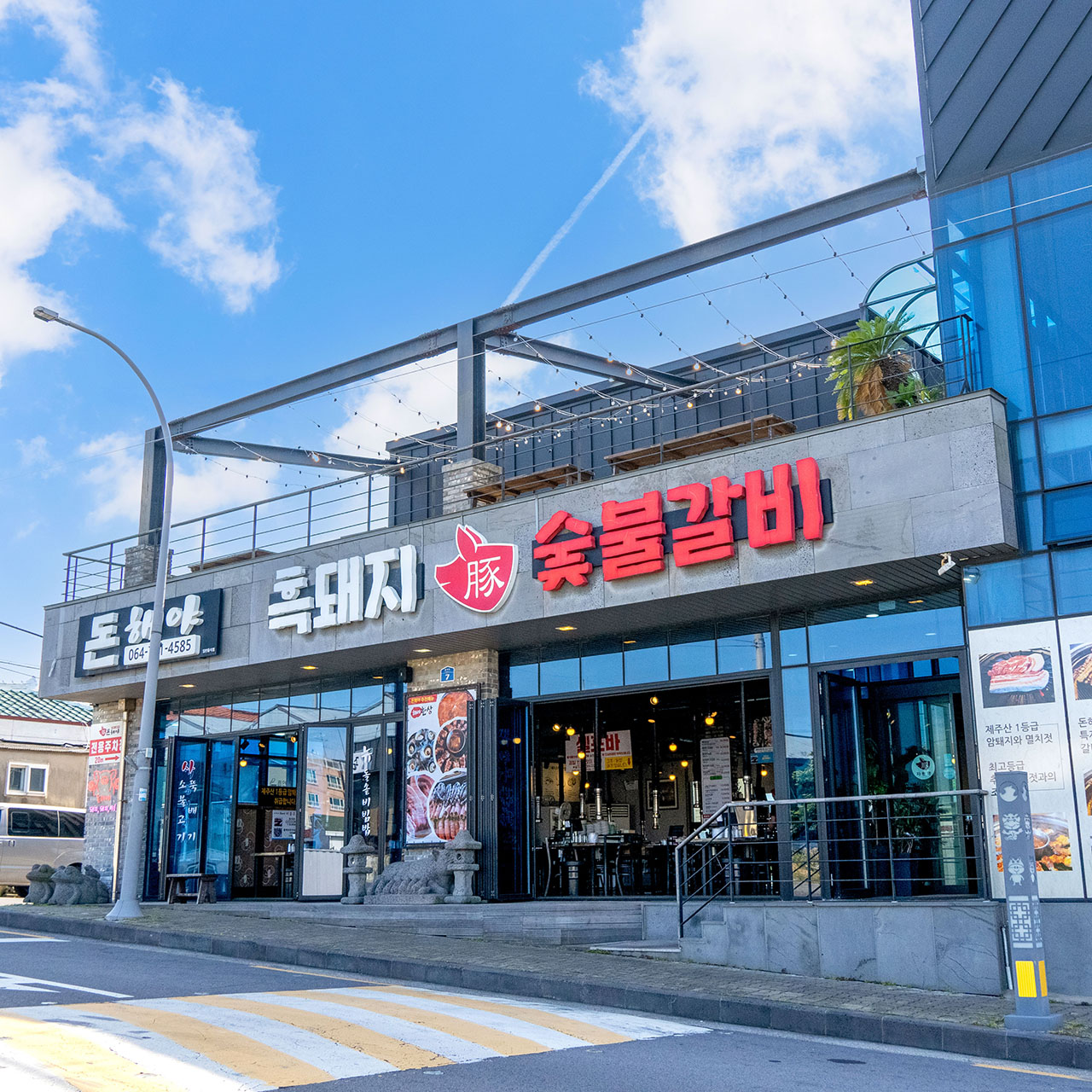 돈해야 사진 4